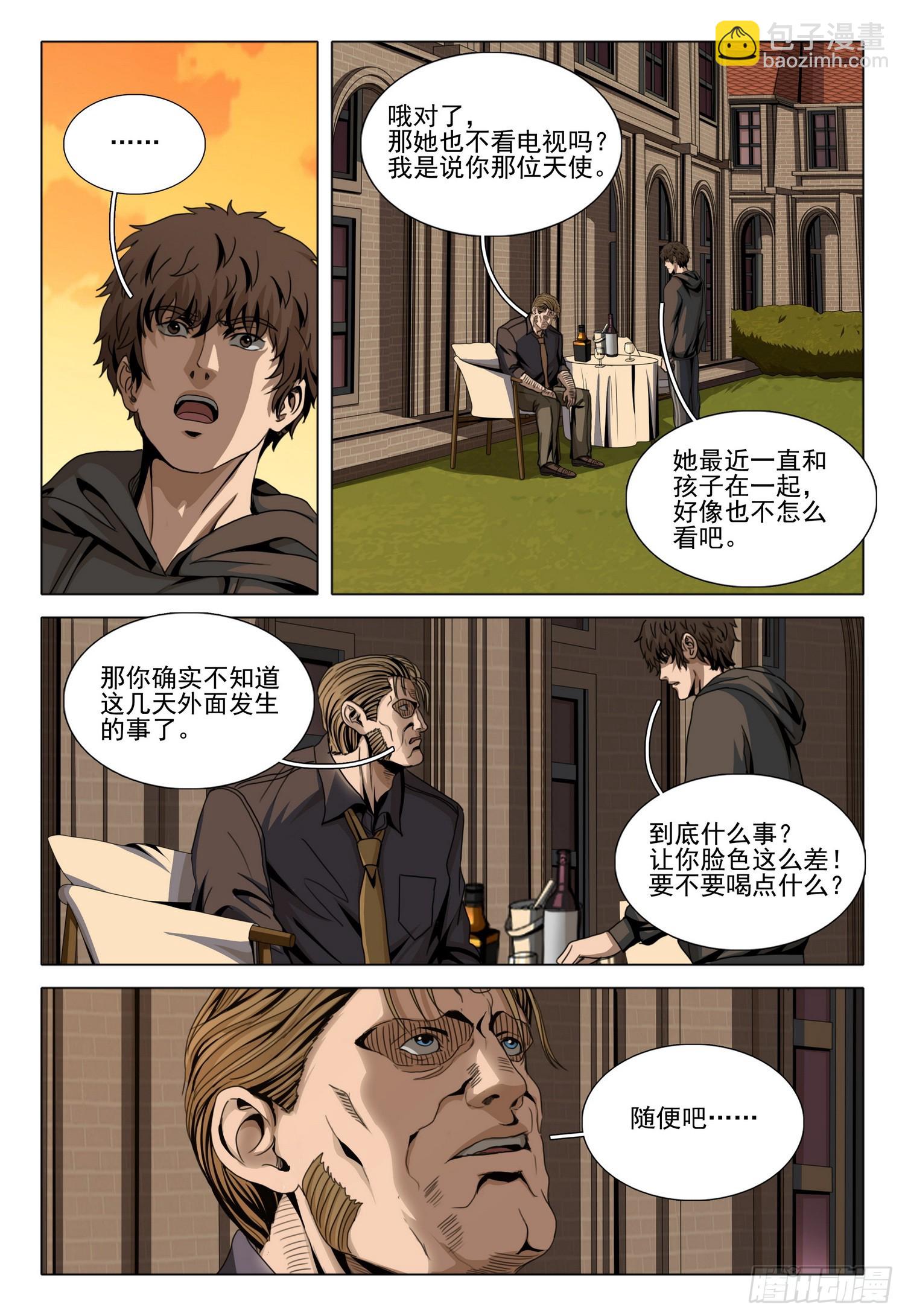 第二部 第四十话 上-第230话