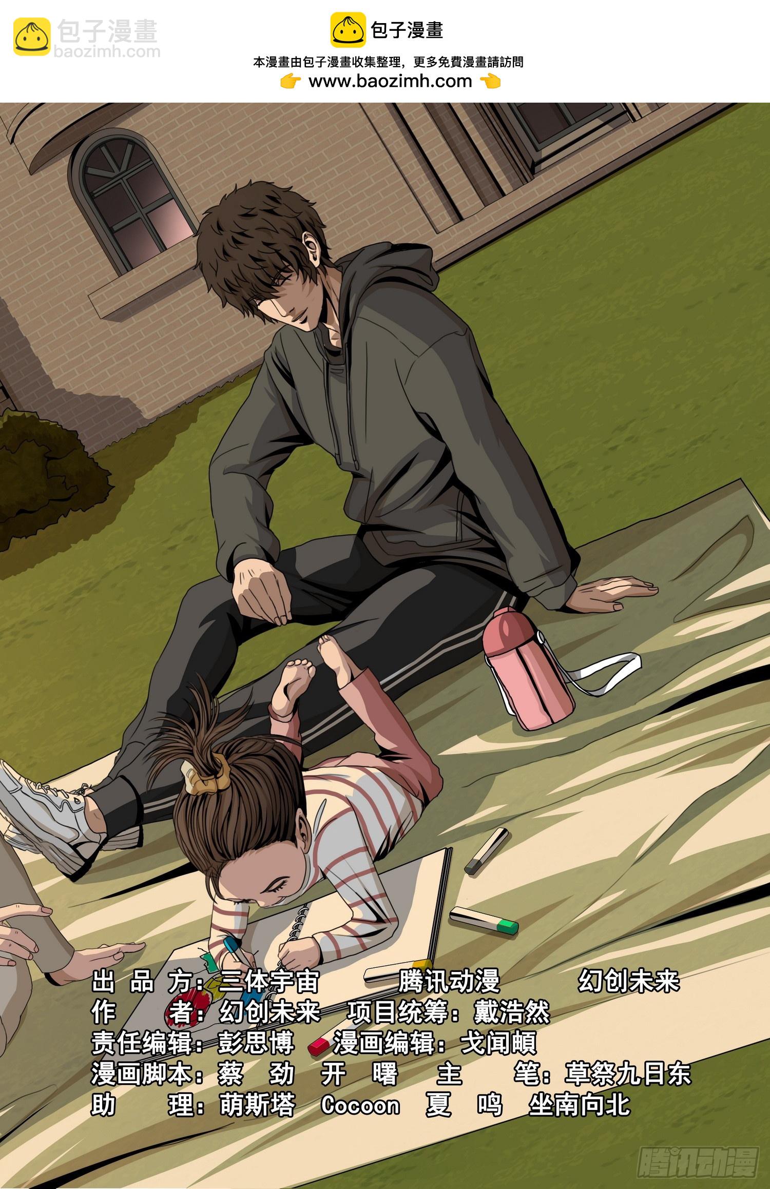 第二部 第四十话 上-第230话