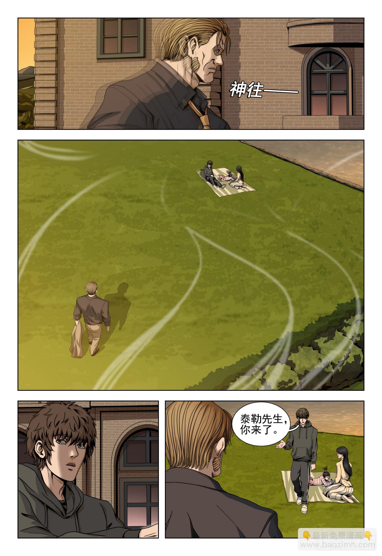 第二部 第四十话 上-第230话