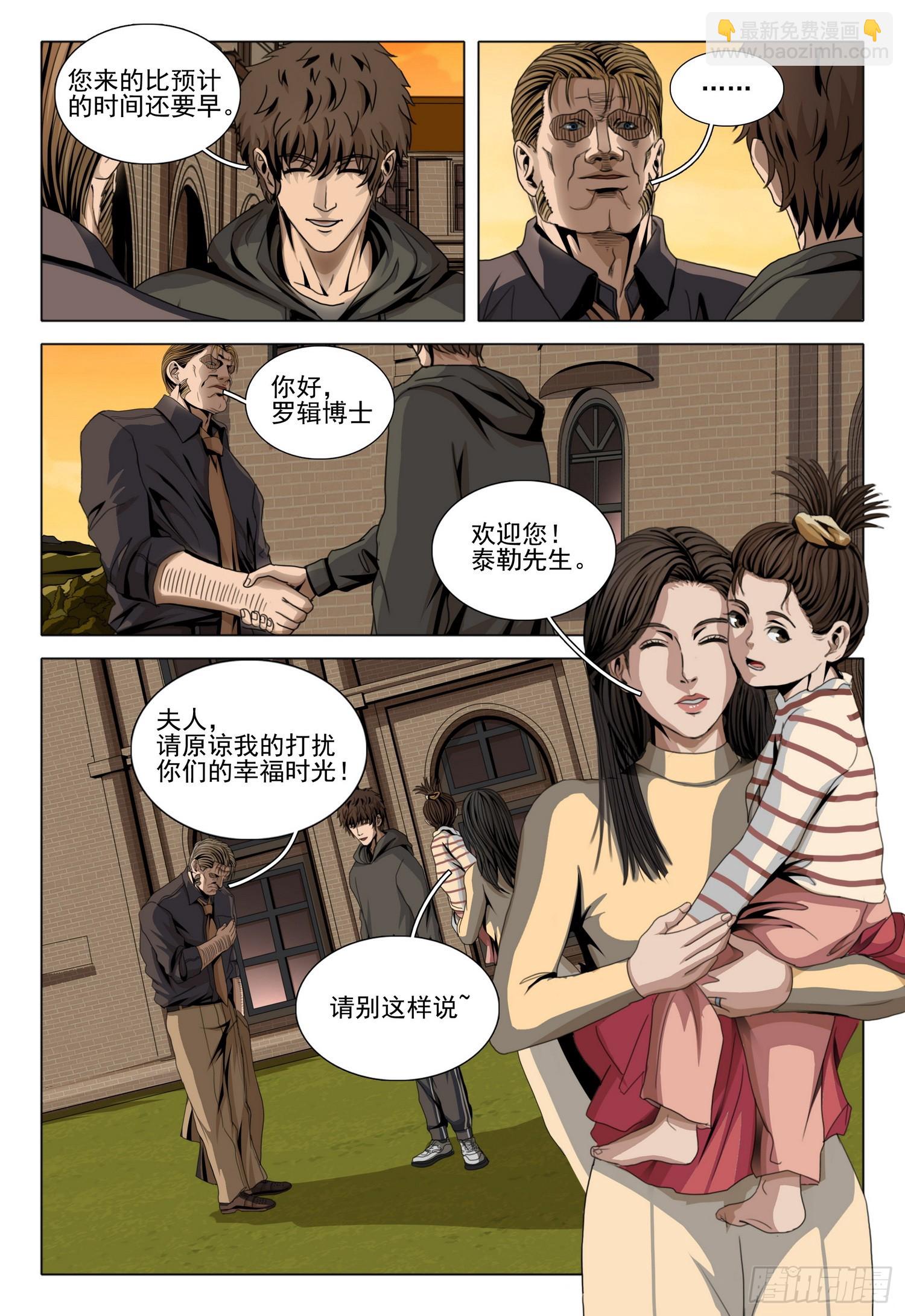 第二部 第四十话 上-第230话