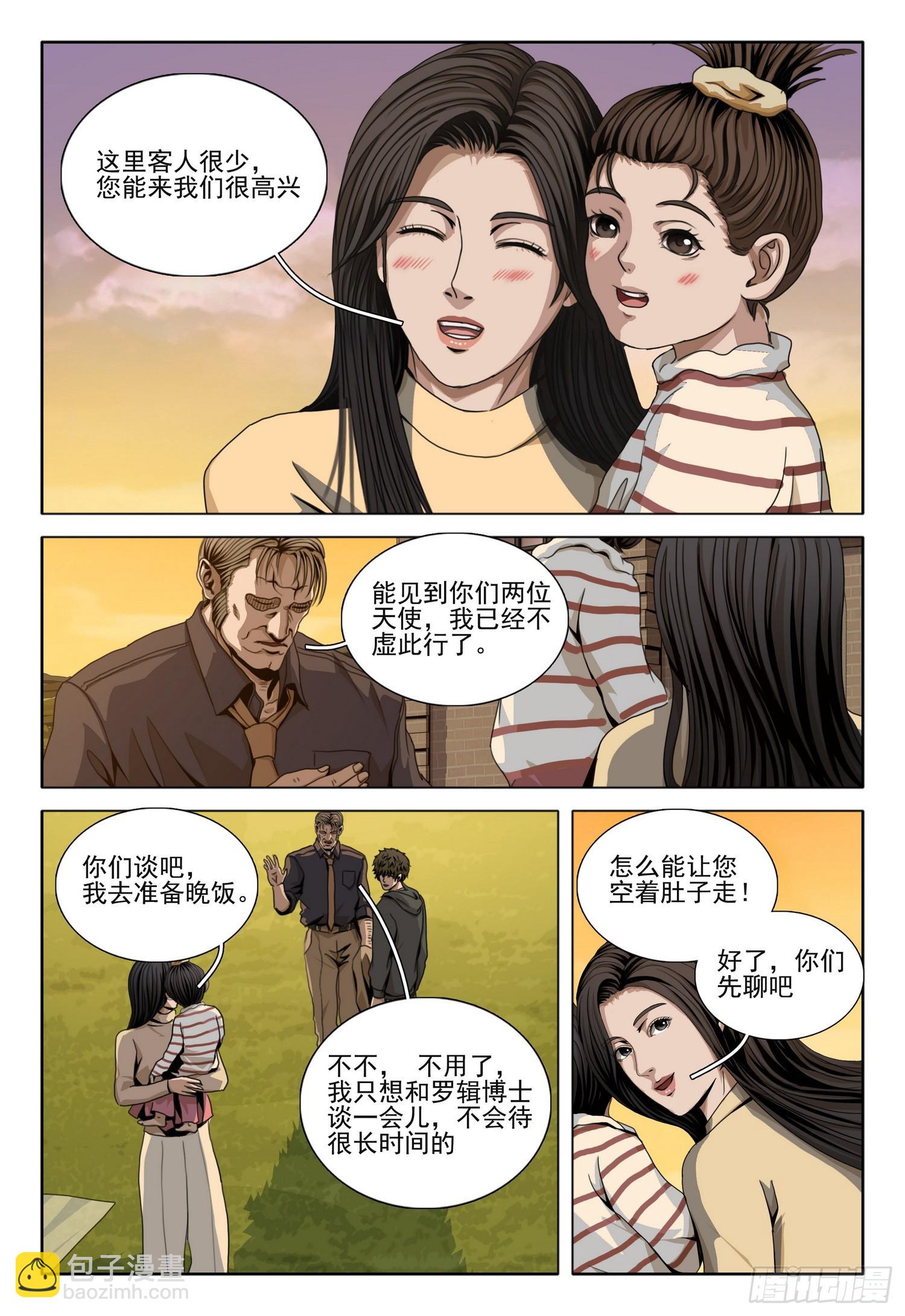 第二部 第四十话 上-第230话