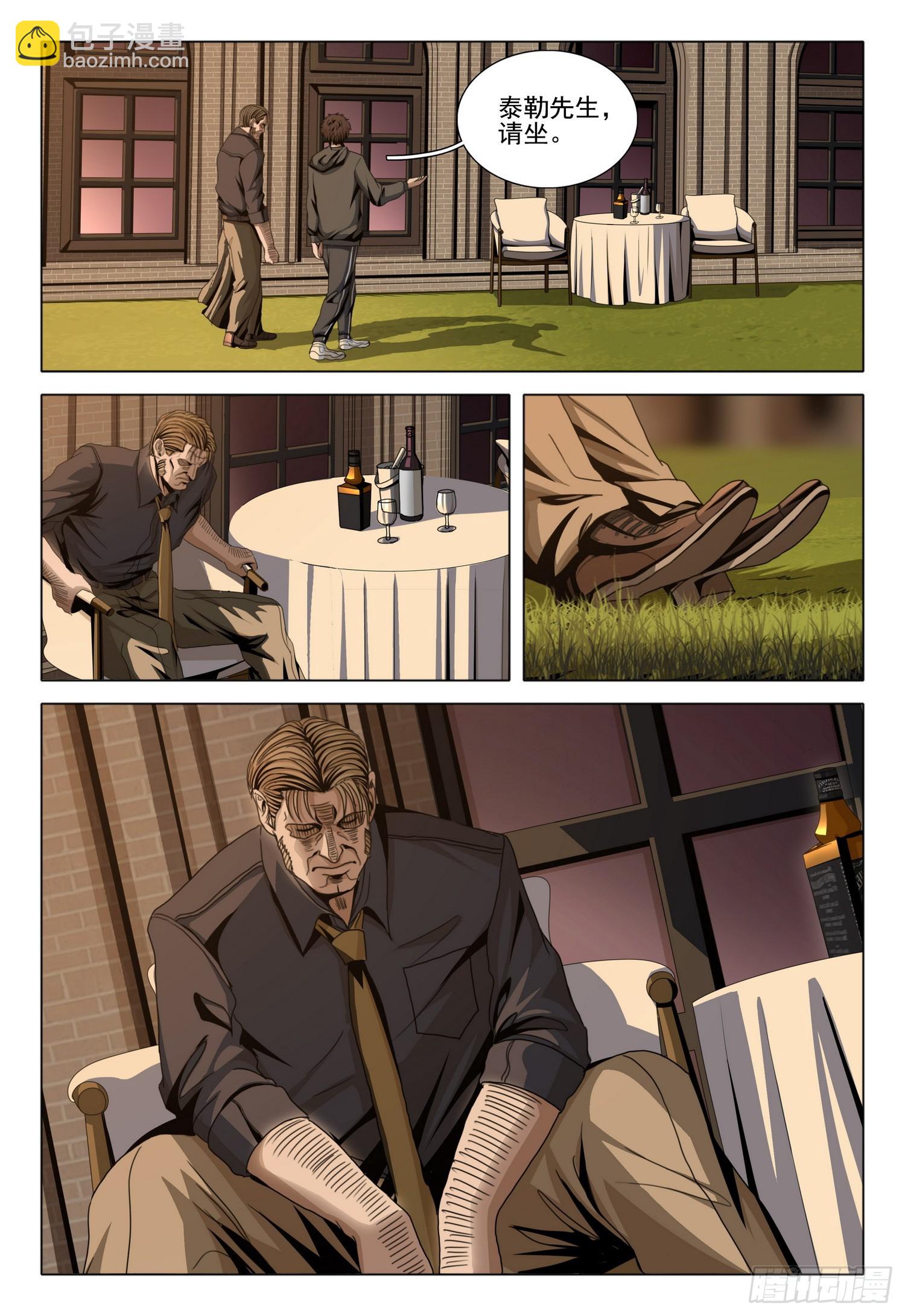 第二部 第四十话 上-第230话