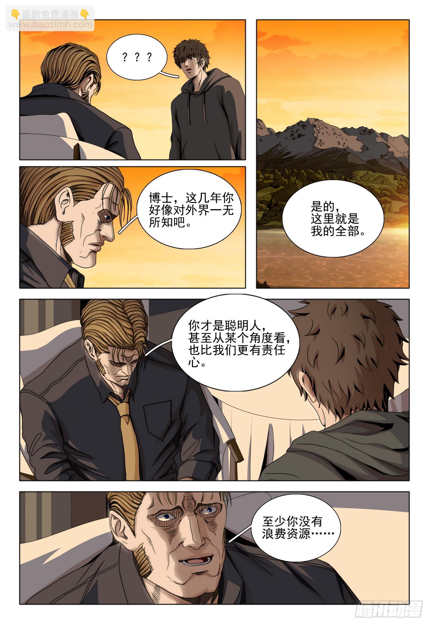 第二部 第四十话 上-第230话