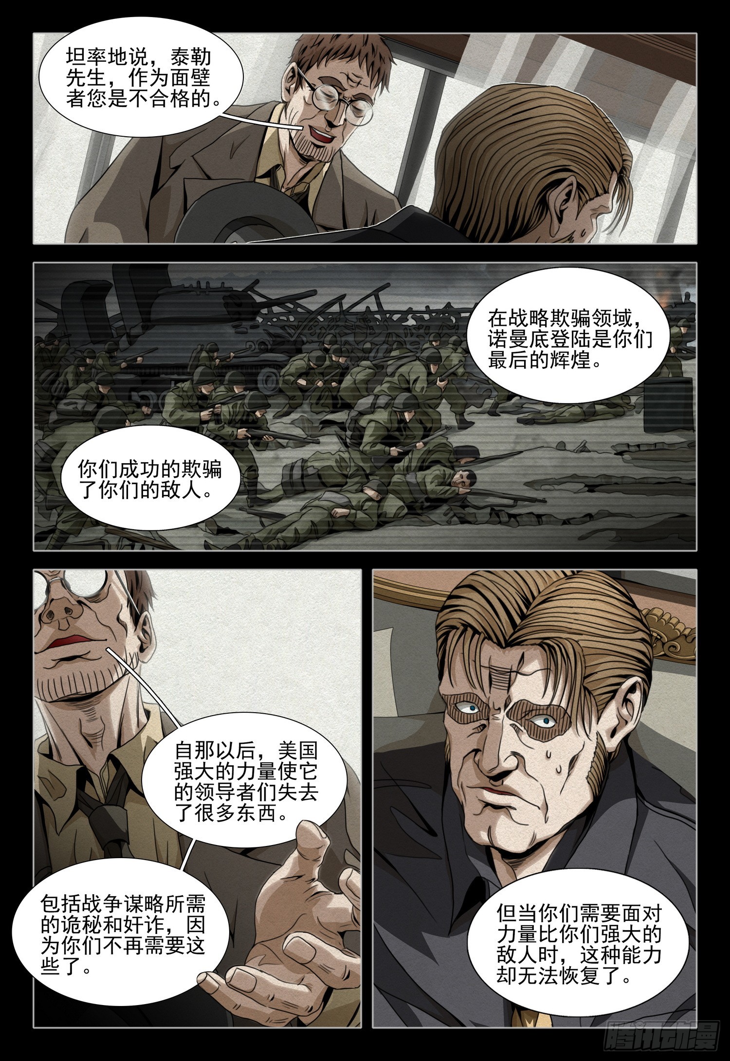 第二部 第四十一话 上-第232话