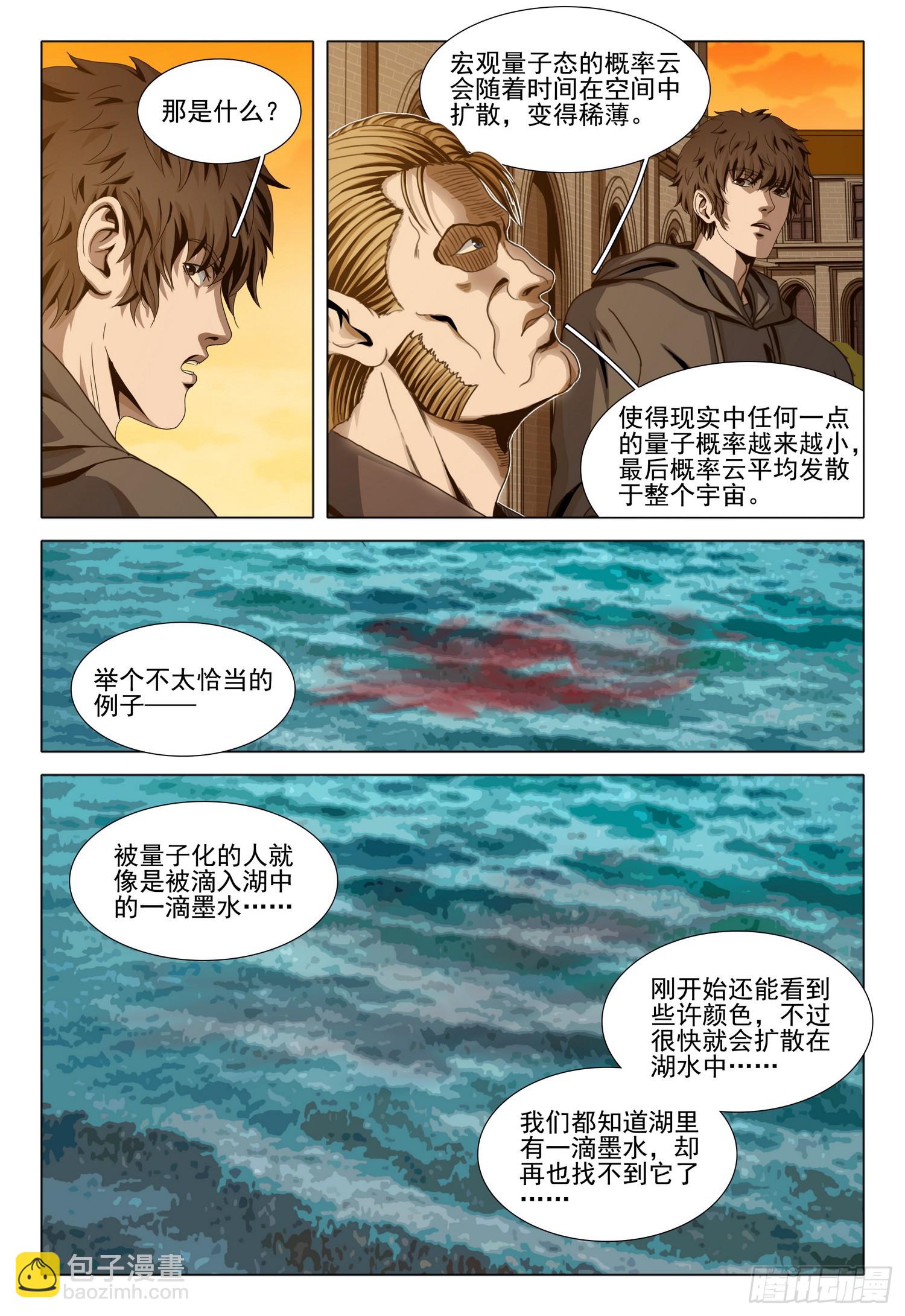 第二部 第四十一话 上-第232话