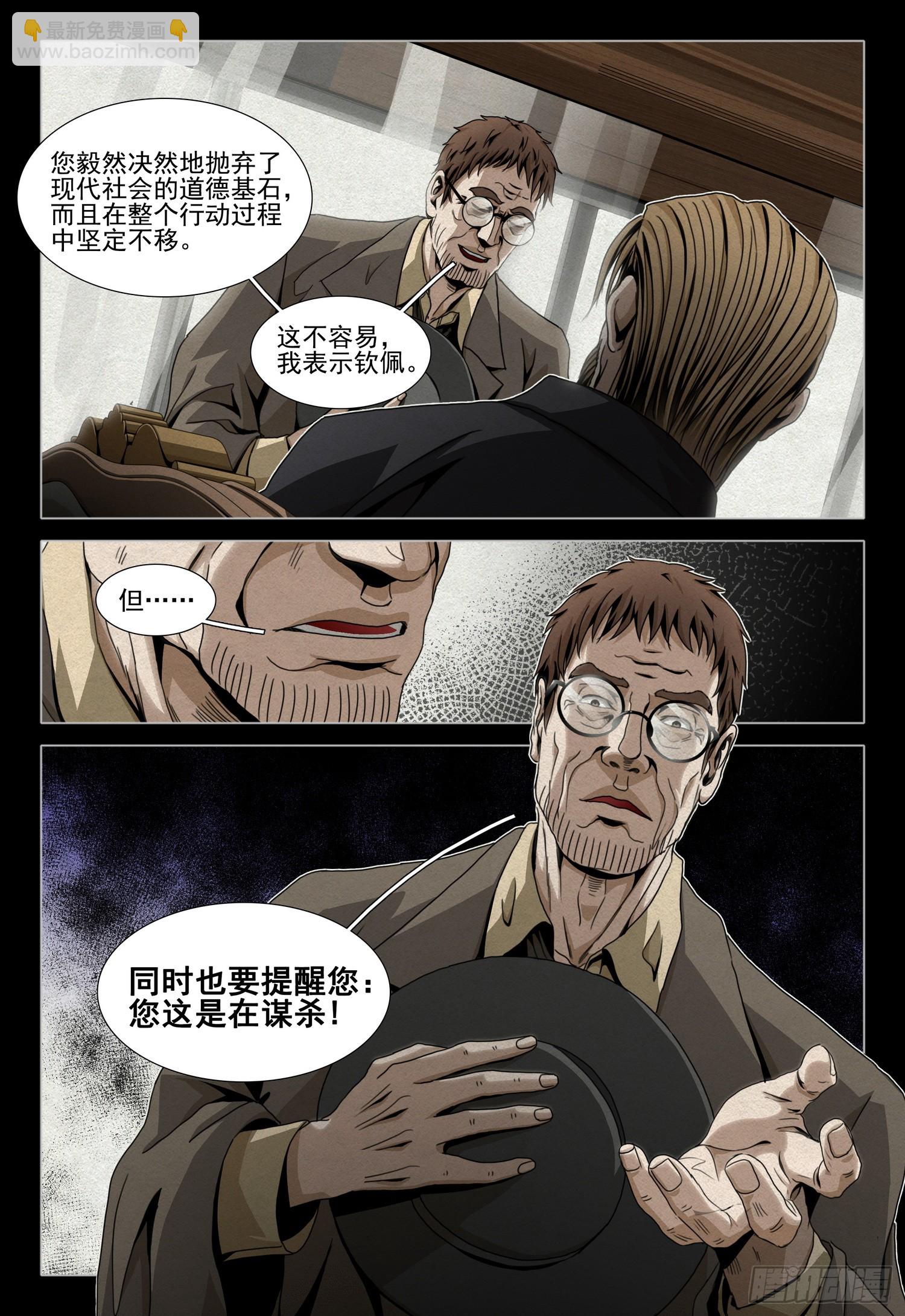 第二部 第四十一话 上-第232话