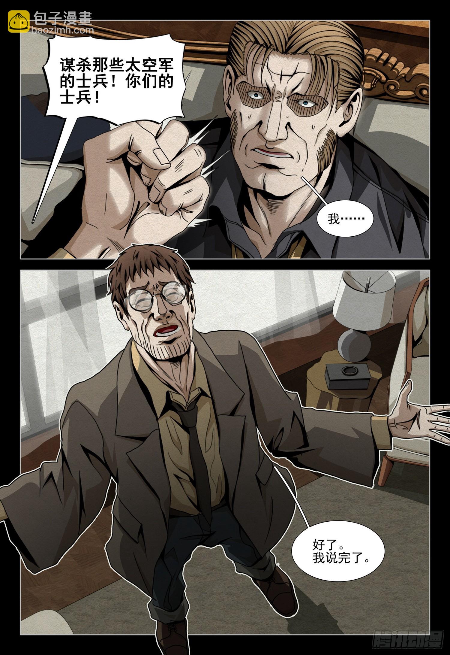 第二部 第四十一话 上-第232话