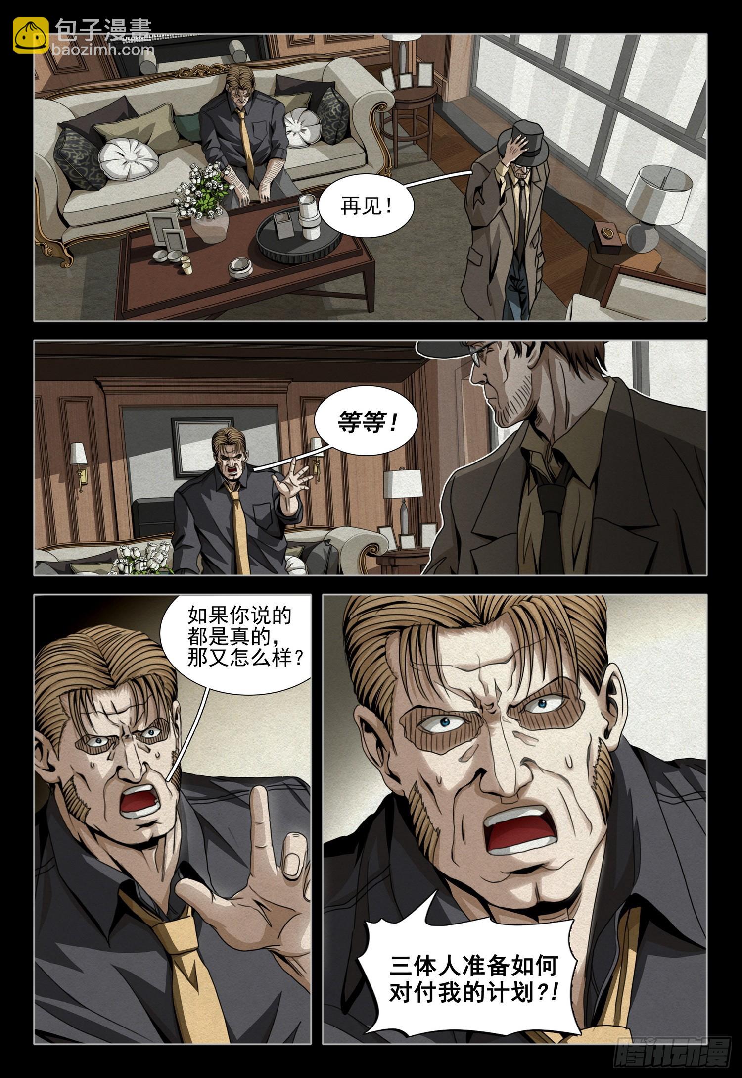 第二部 第四十一话 上-第232话