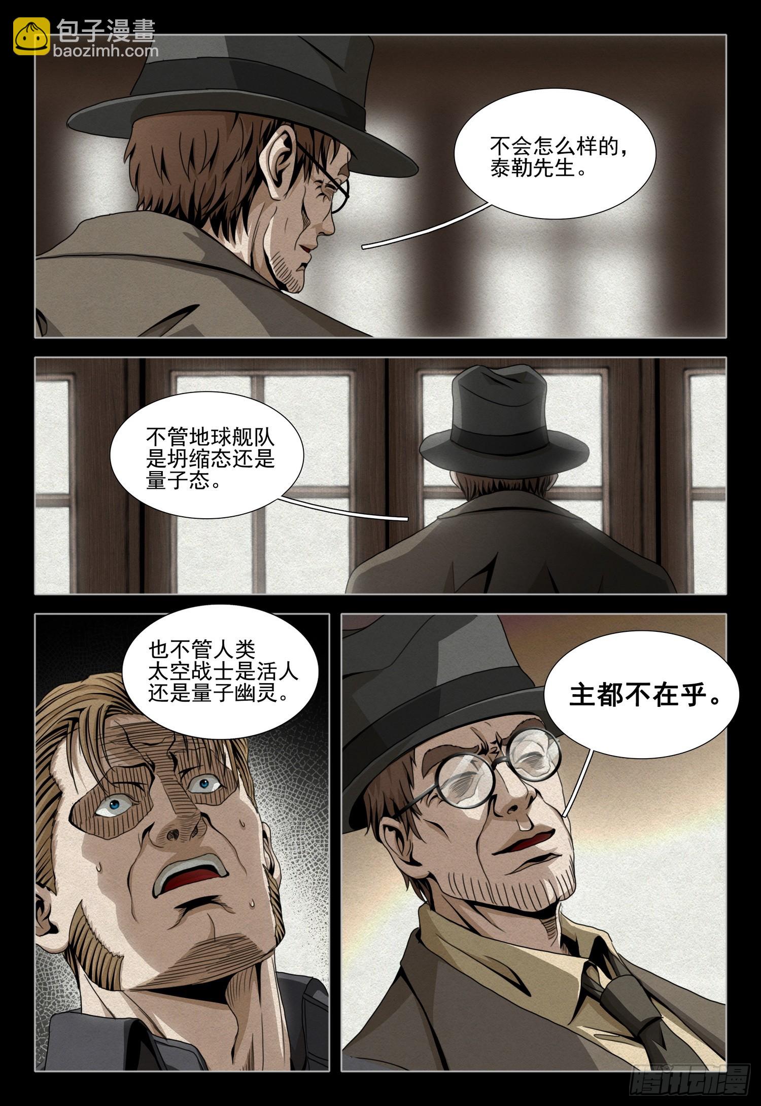 第二部 第四十一话 上-第232话