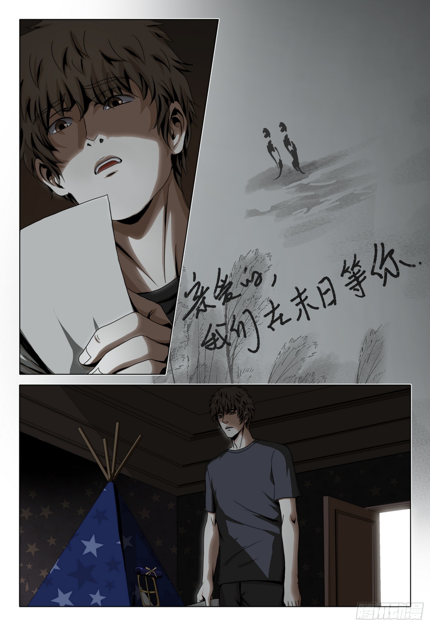 第二部 第四十三话 上-第236话