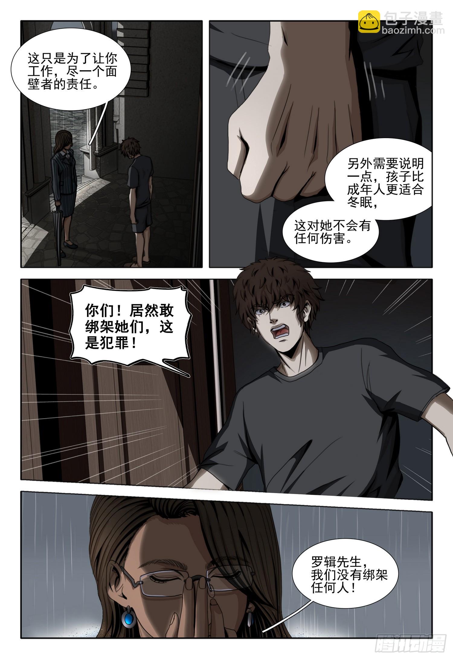 第二部 第四十三话 上-第236话