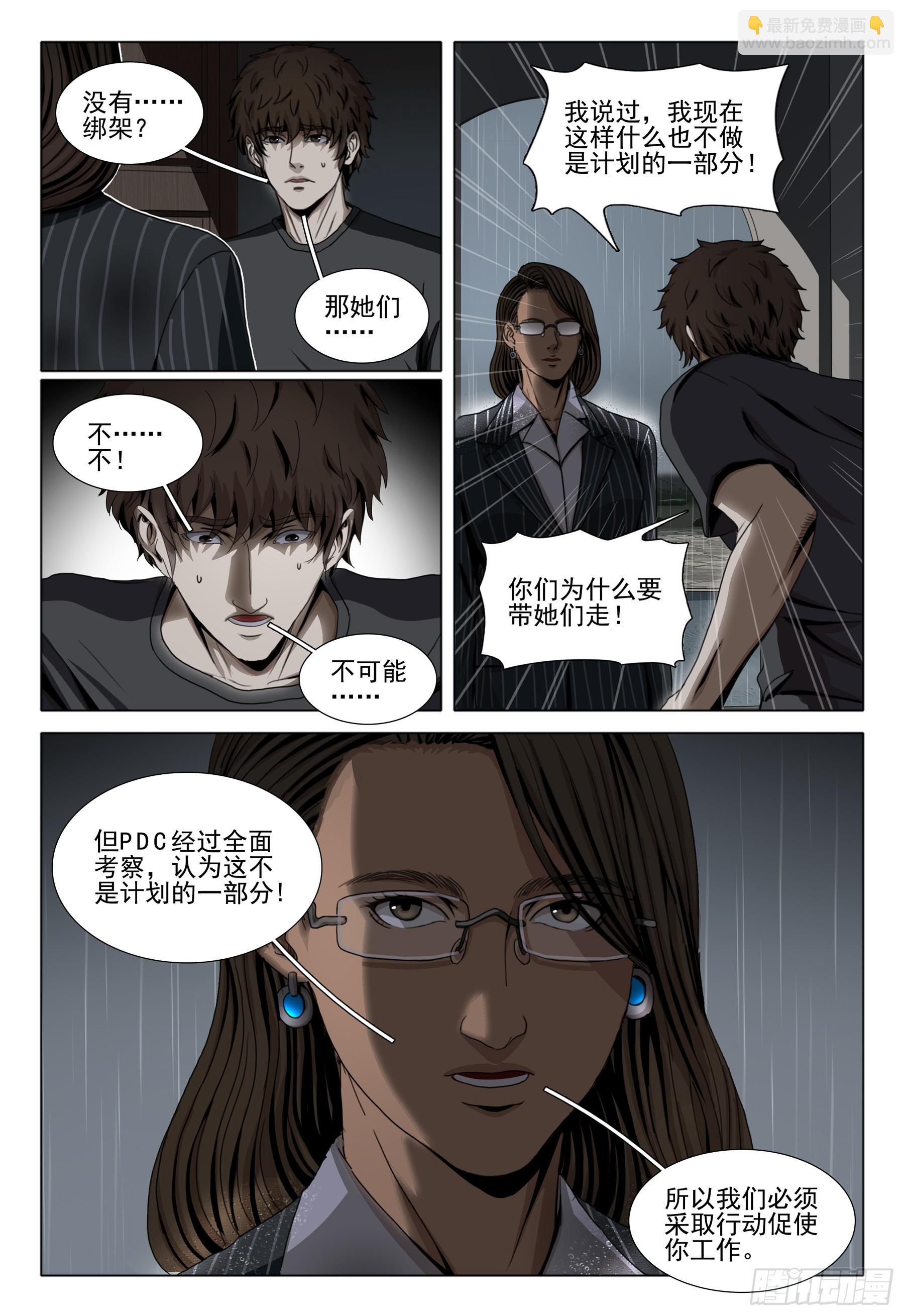 第二部 第四十三话 上-第236话