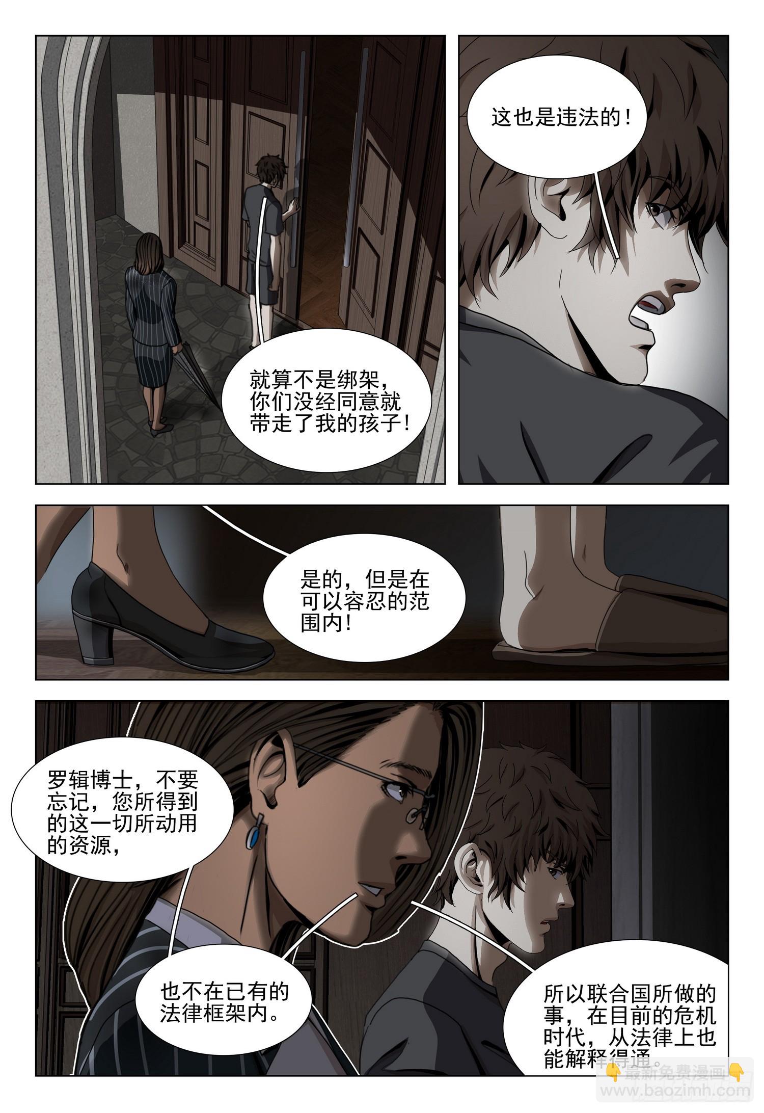 第二部 第四十三话 上-第236话