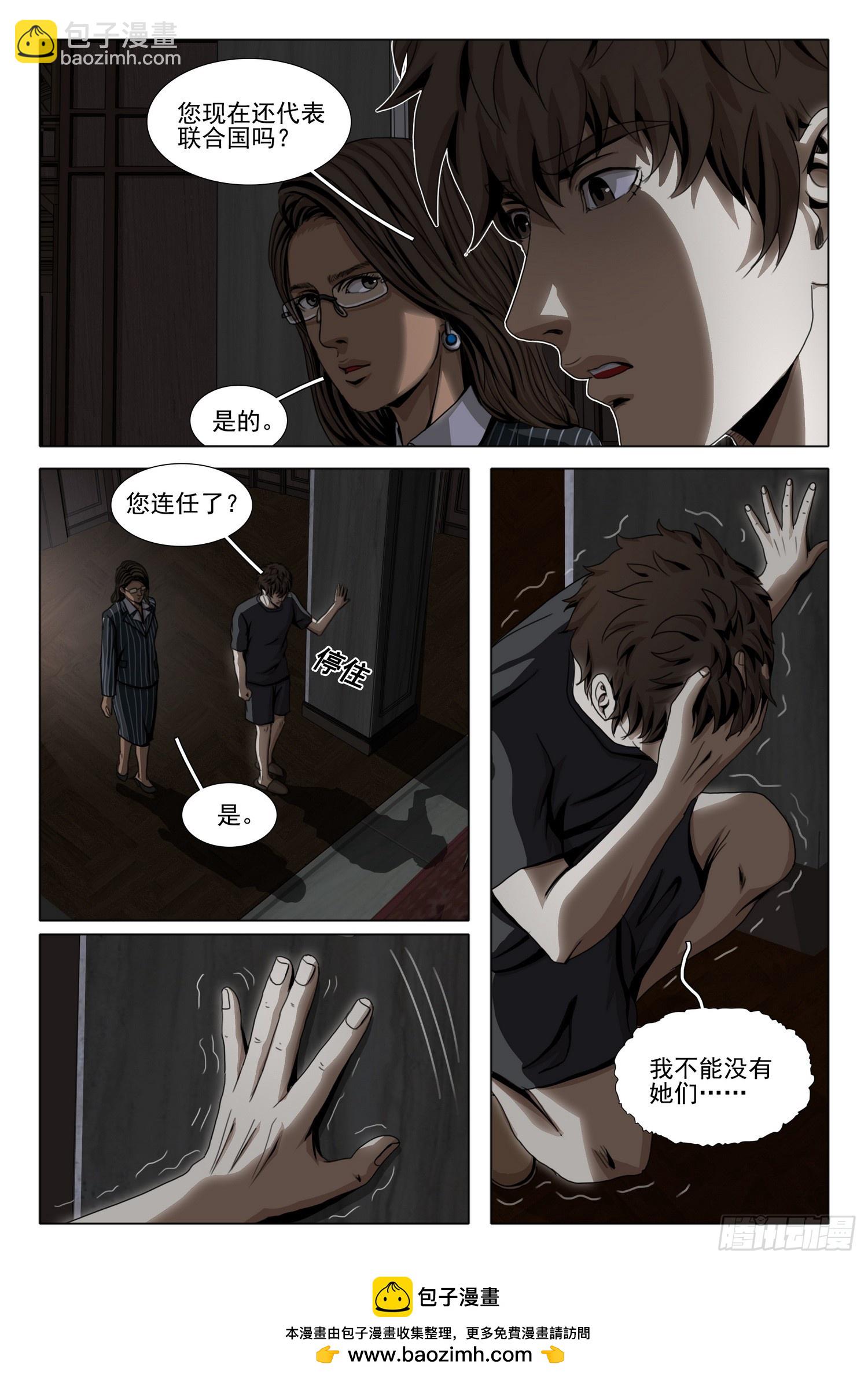 第二部 第四十三话 上-第236话