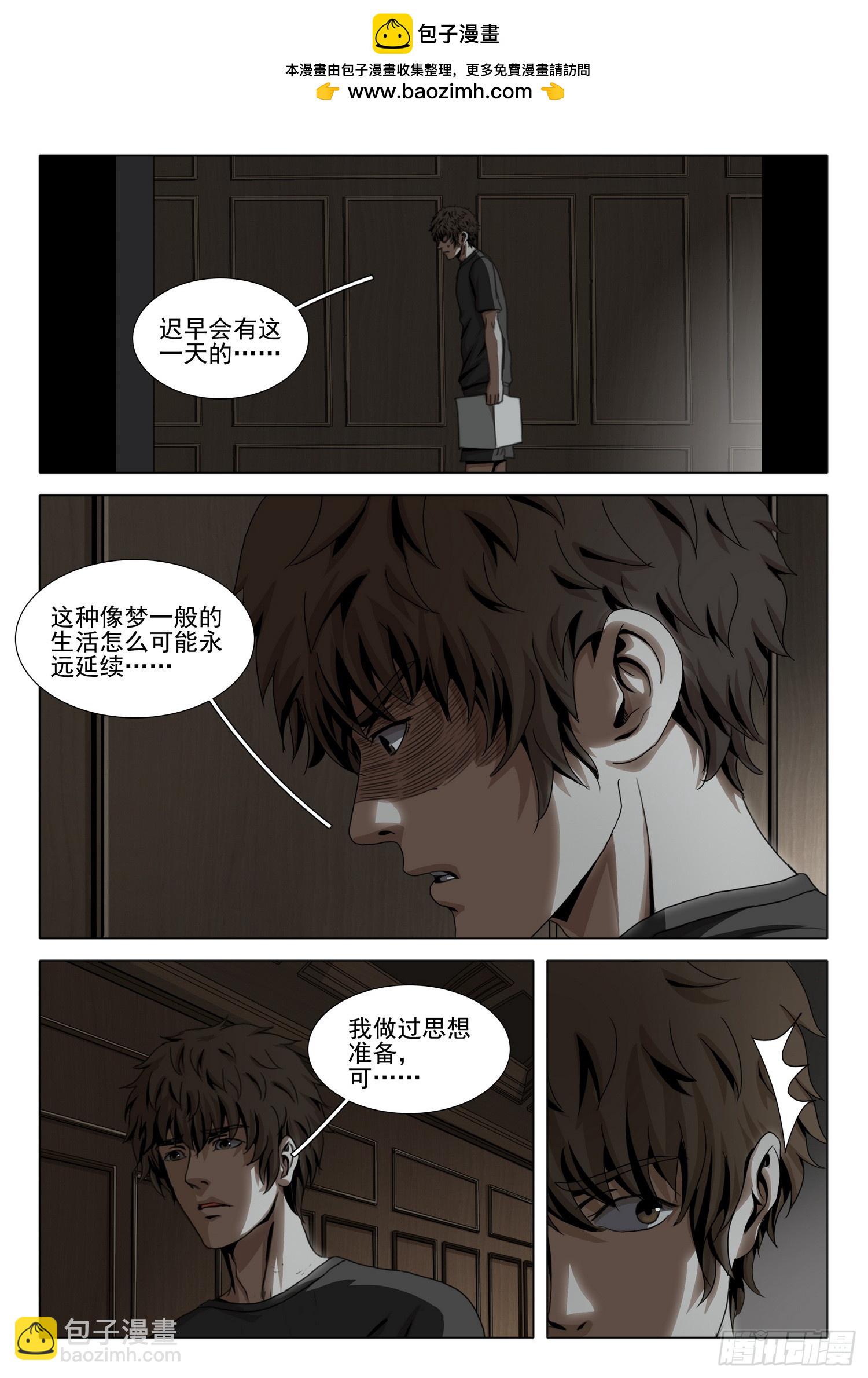 第二部 第四十三话 上-第236话