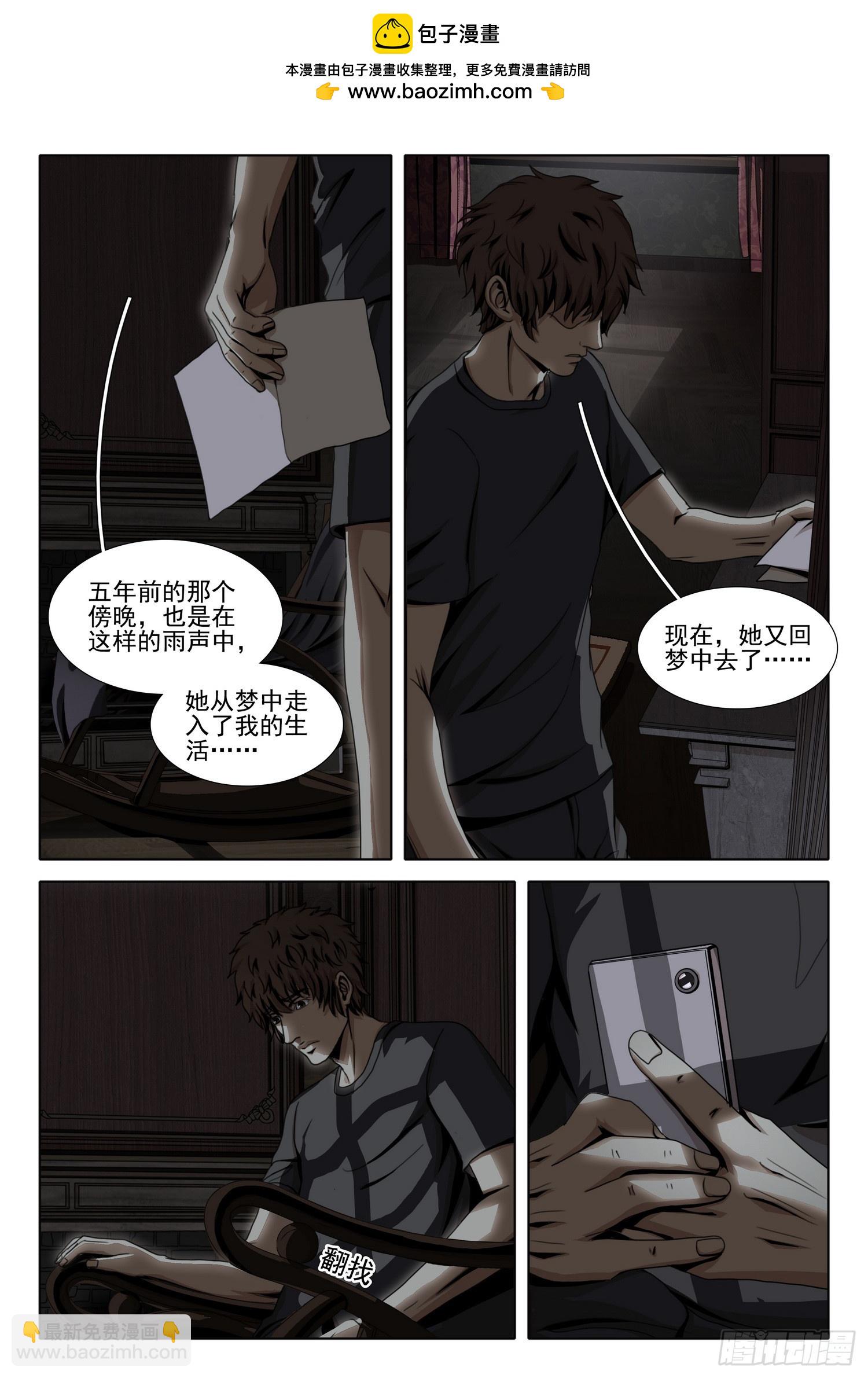 第二部 第四十三话 上-第236话