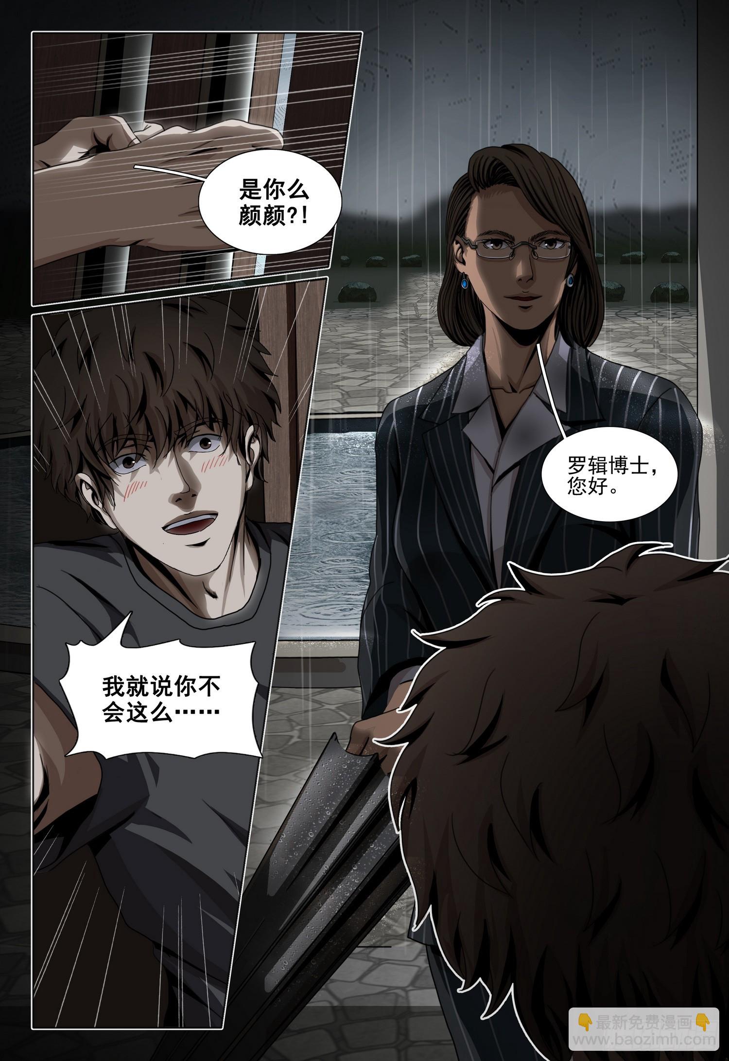 第二部 第四十三话 上-第236话