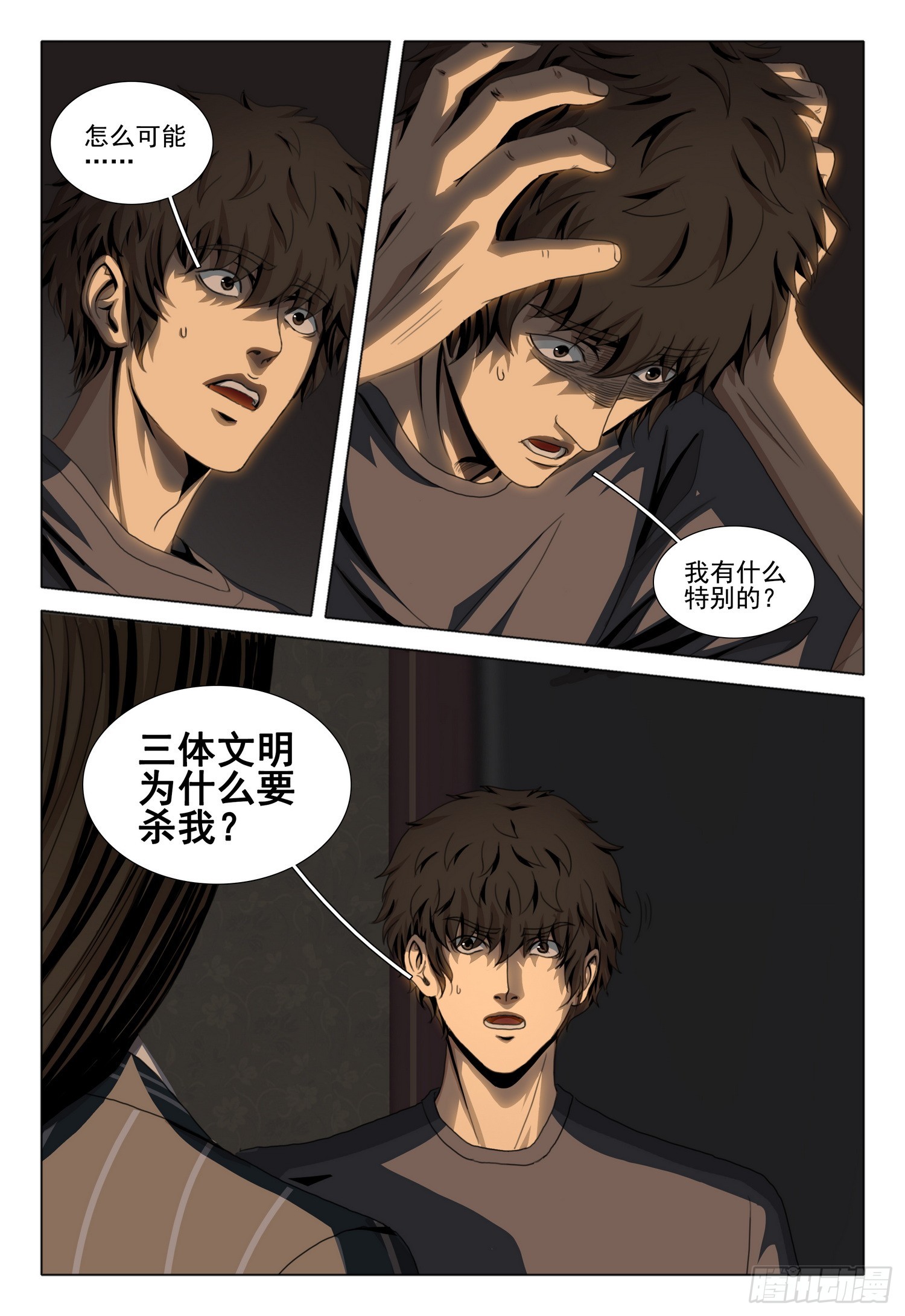 第二部 第四十四话 上-第238话