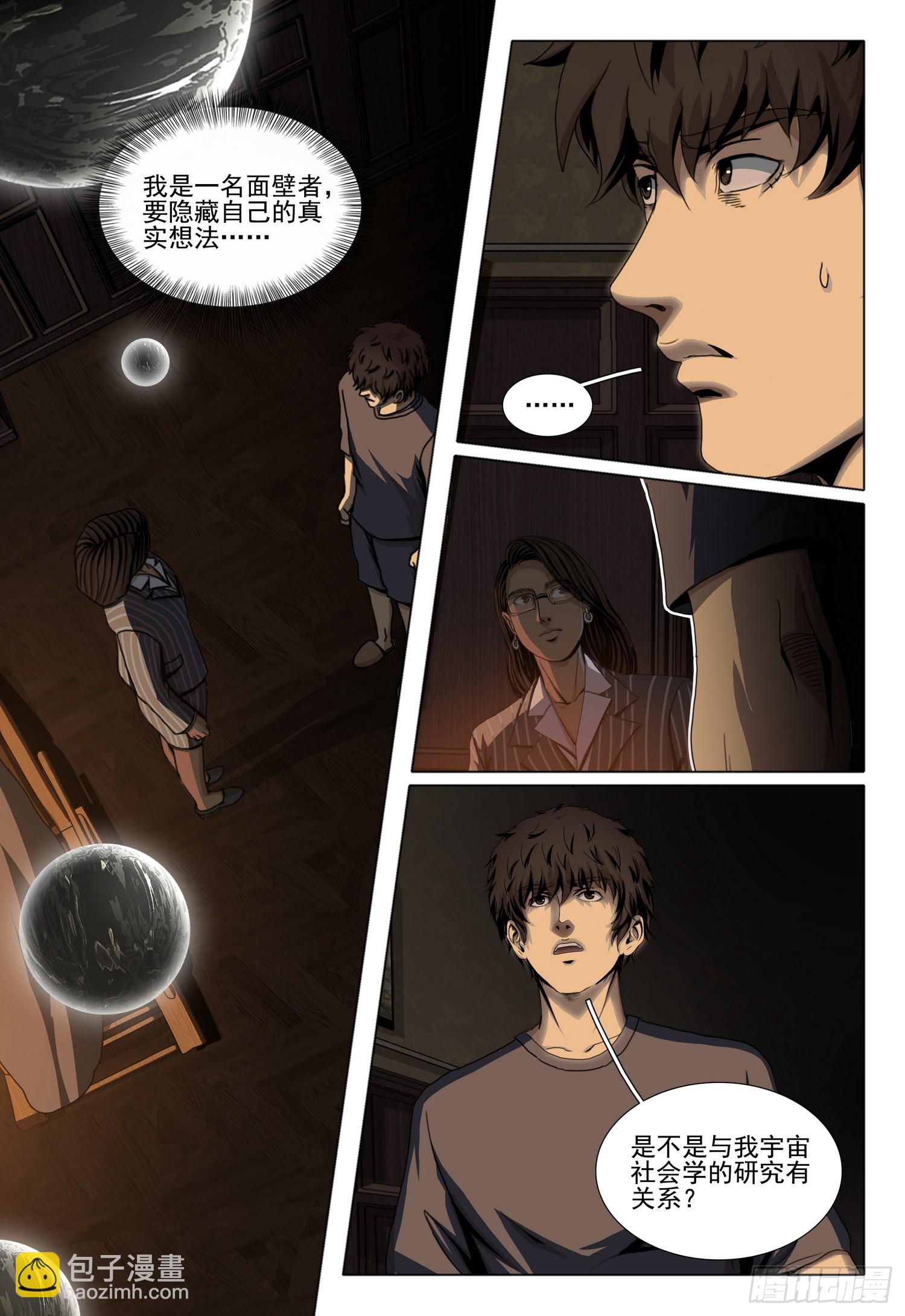 第二部 第四十四话 上-第238话