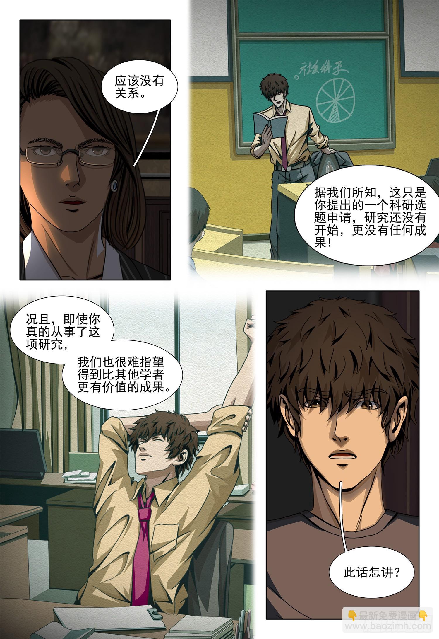 第二部 第四十四话 上-第238话