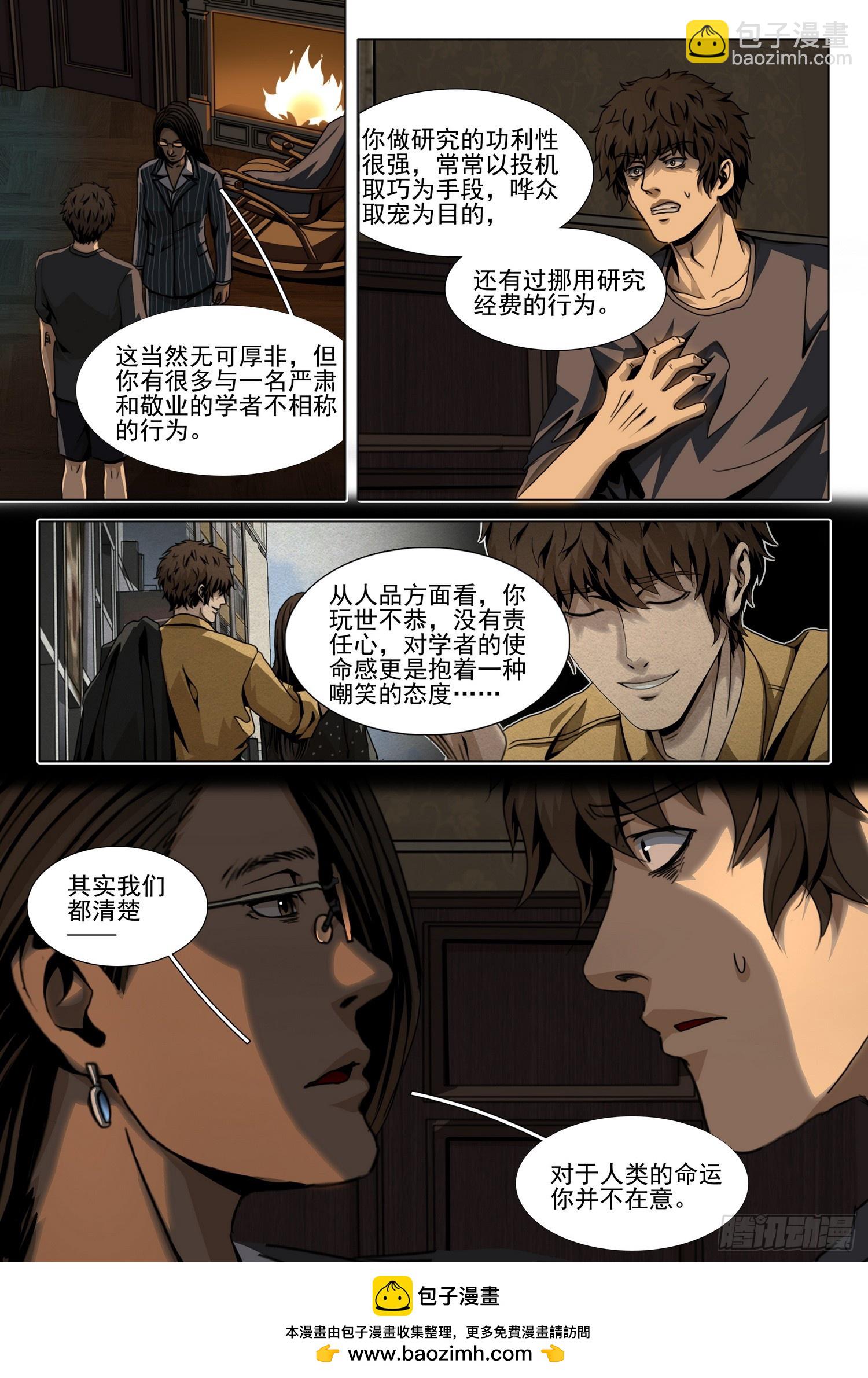 第二部 第四十四话 上-第238话