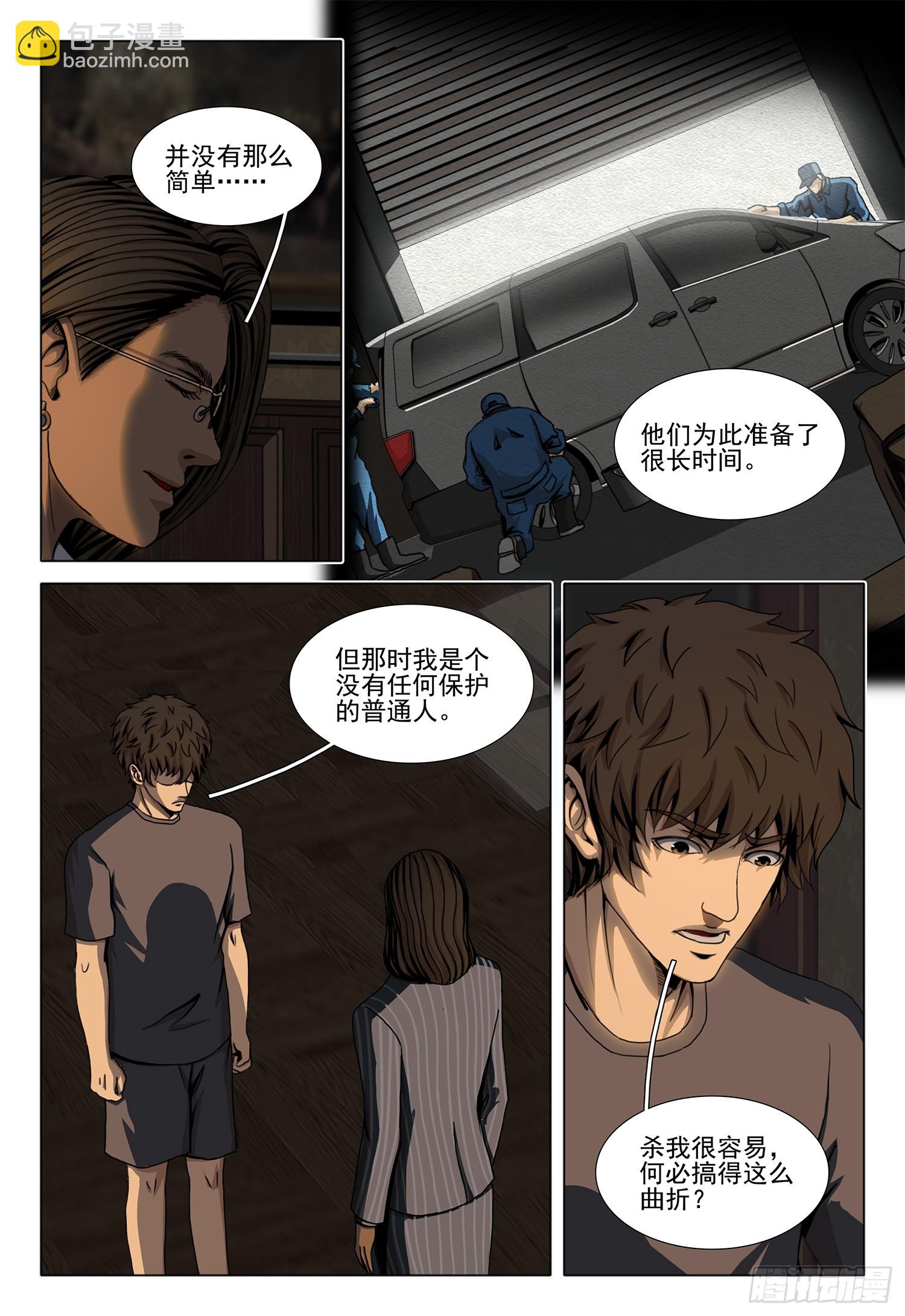 第二部 第四十四话 上-第238话