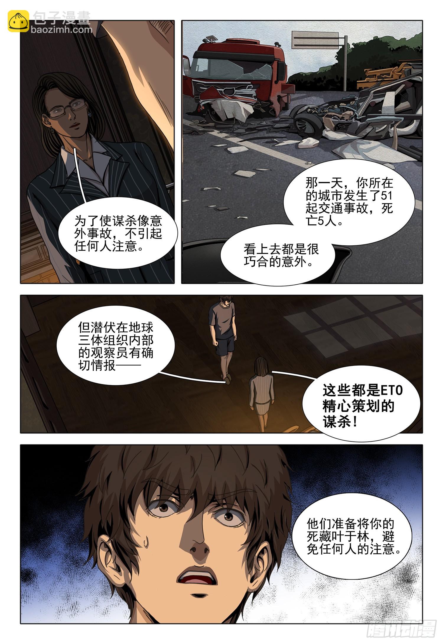 第二部 第四十四话 上-第238话