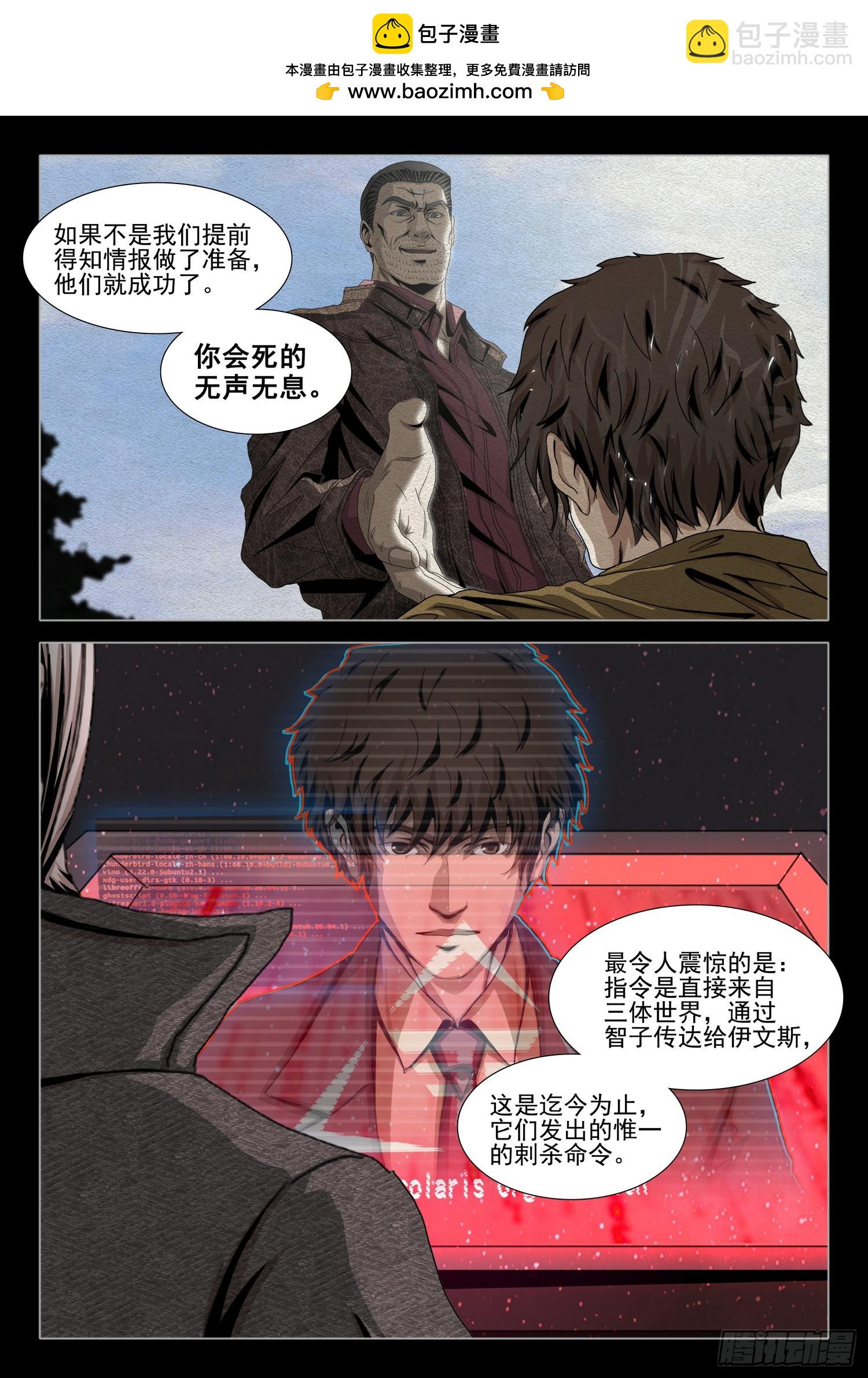 第二部 第四十四话 上-第238话