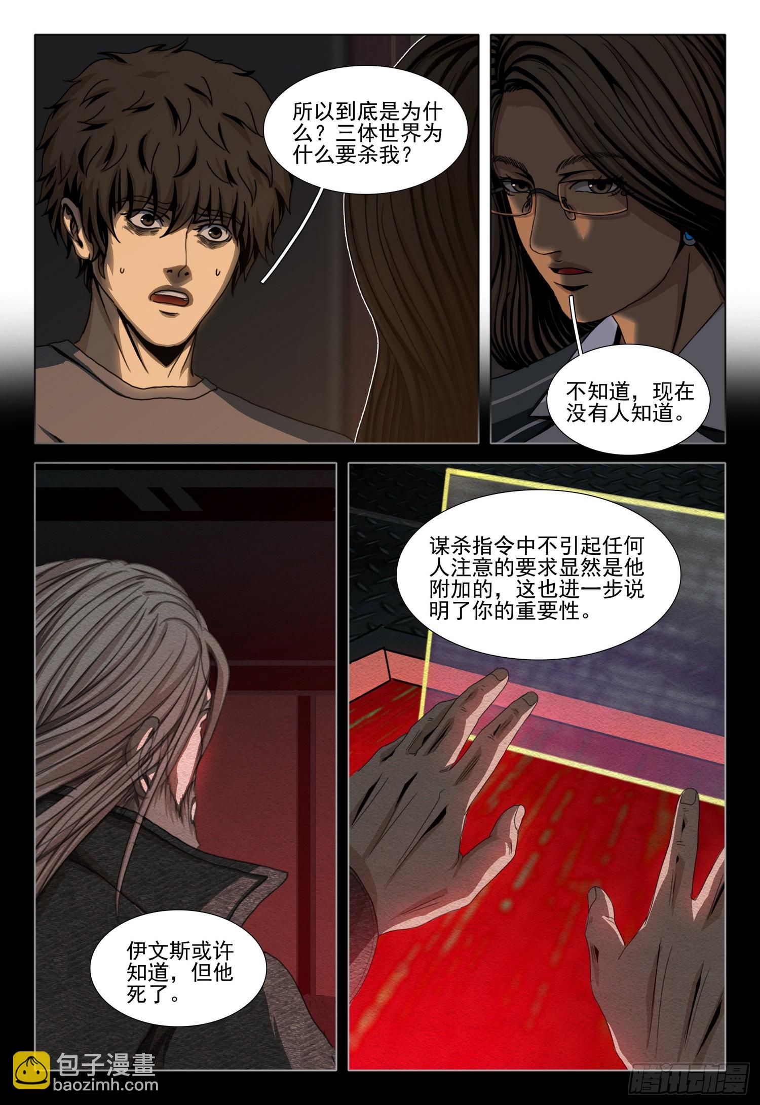 第二部 第四十四话 上-第238话