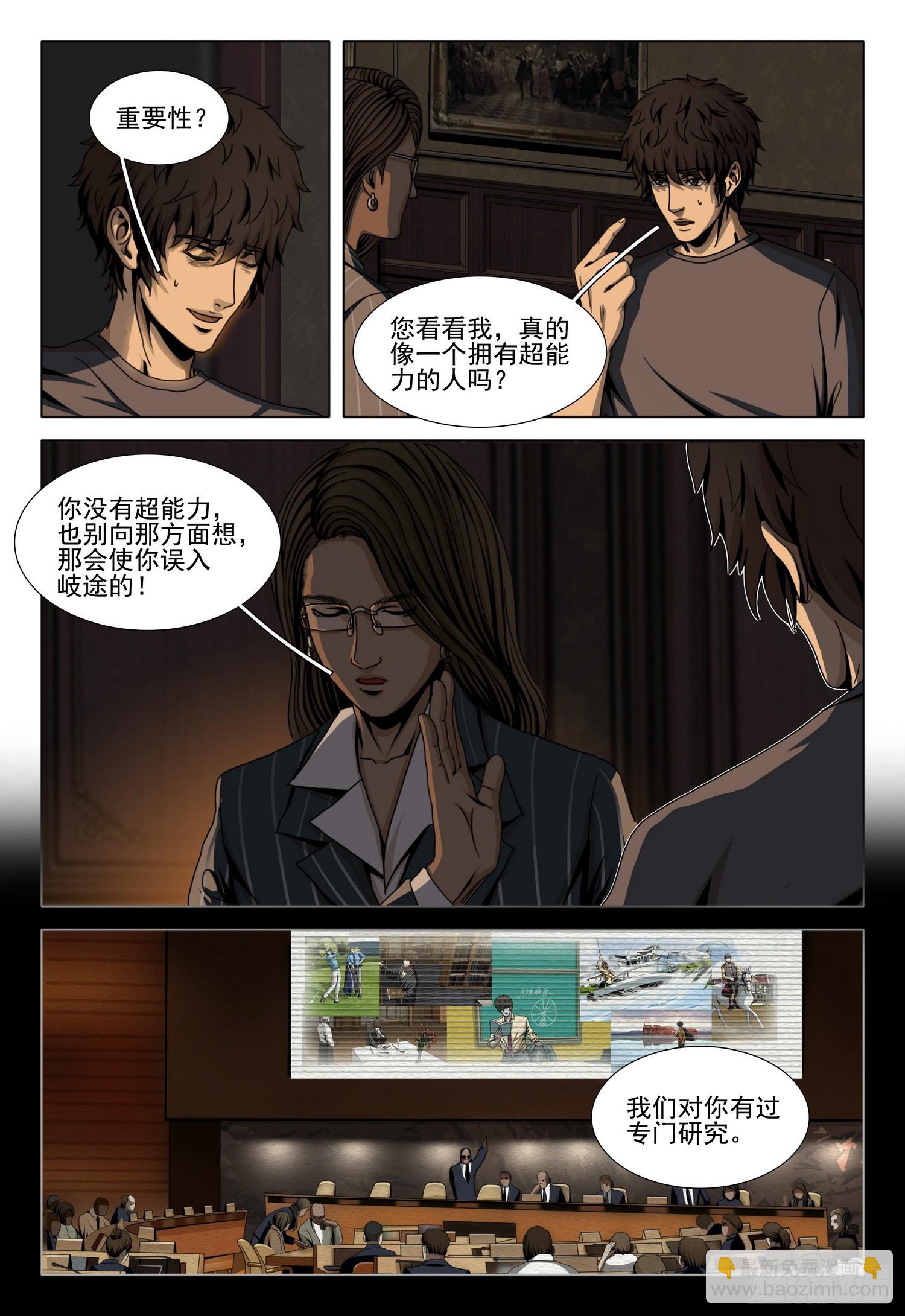 第二部 第四十四话 上-第238话