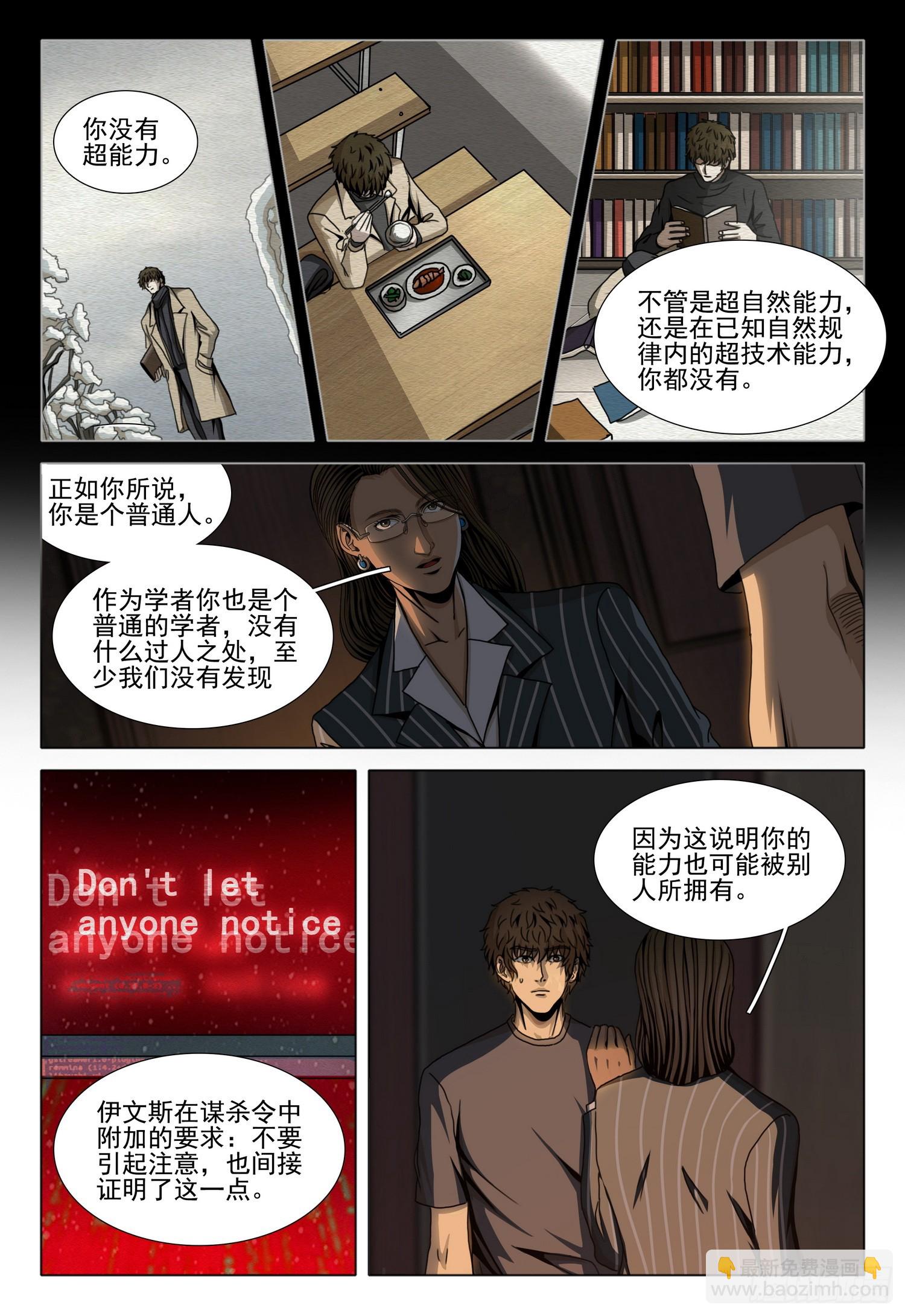 第二部 第四十四话 上-第238话