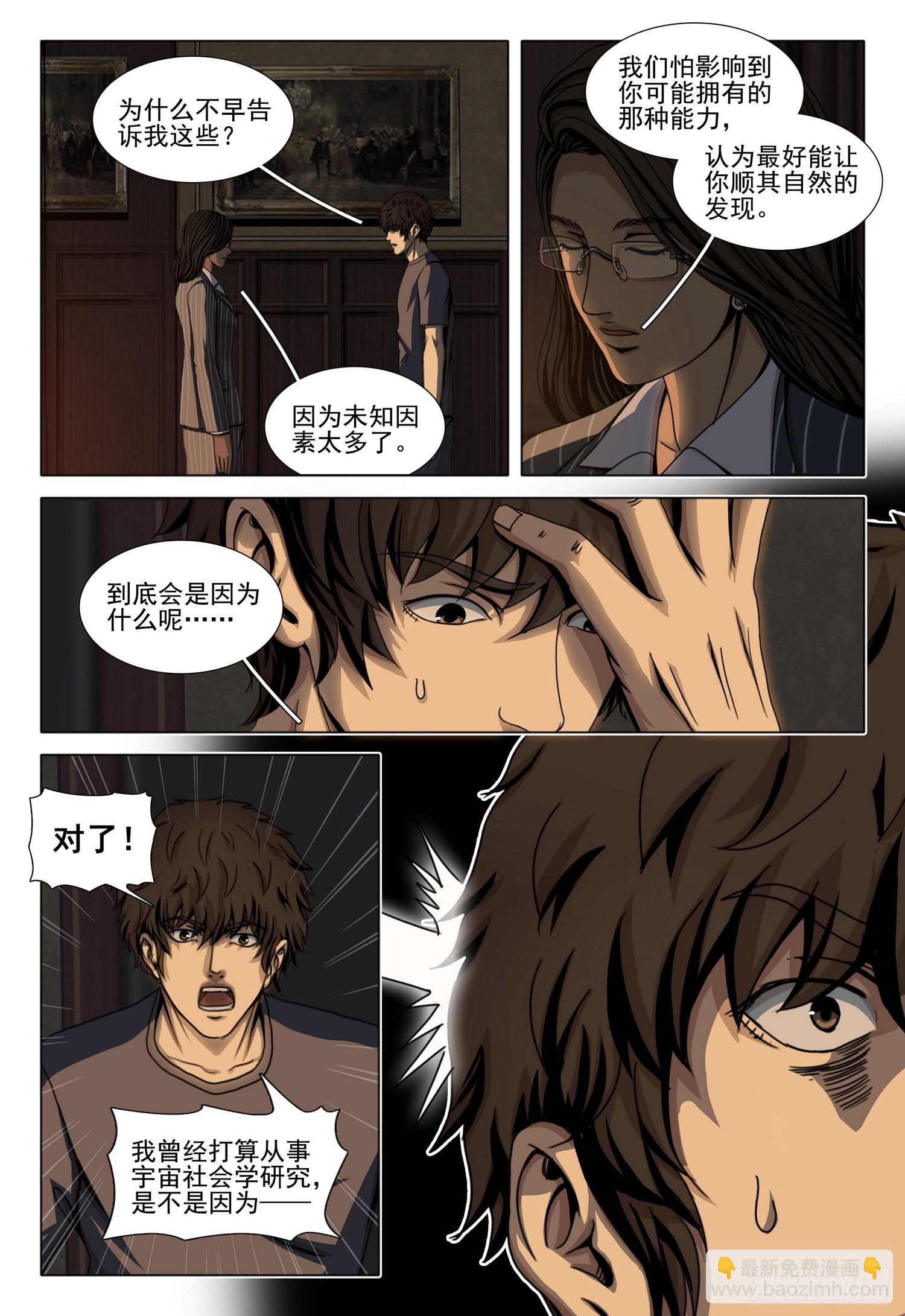 第二部 第四十四话 上-第238话