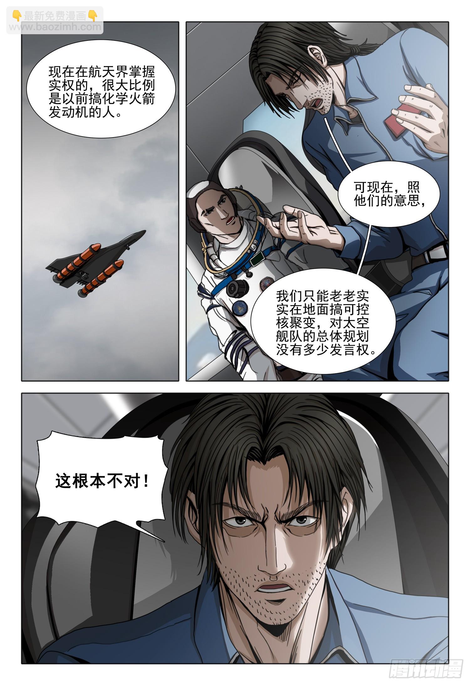 第二部 第四十五话 上-第240话