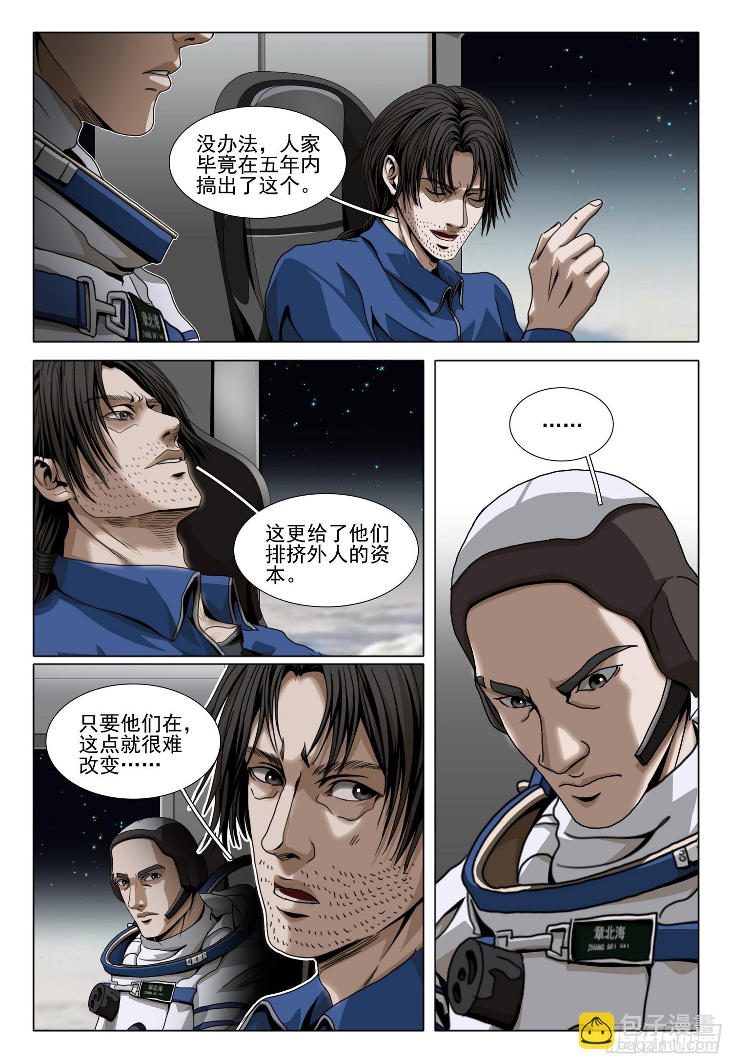 第二部 第四十五话 上-第240话