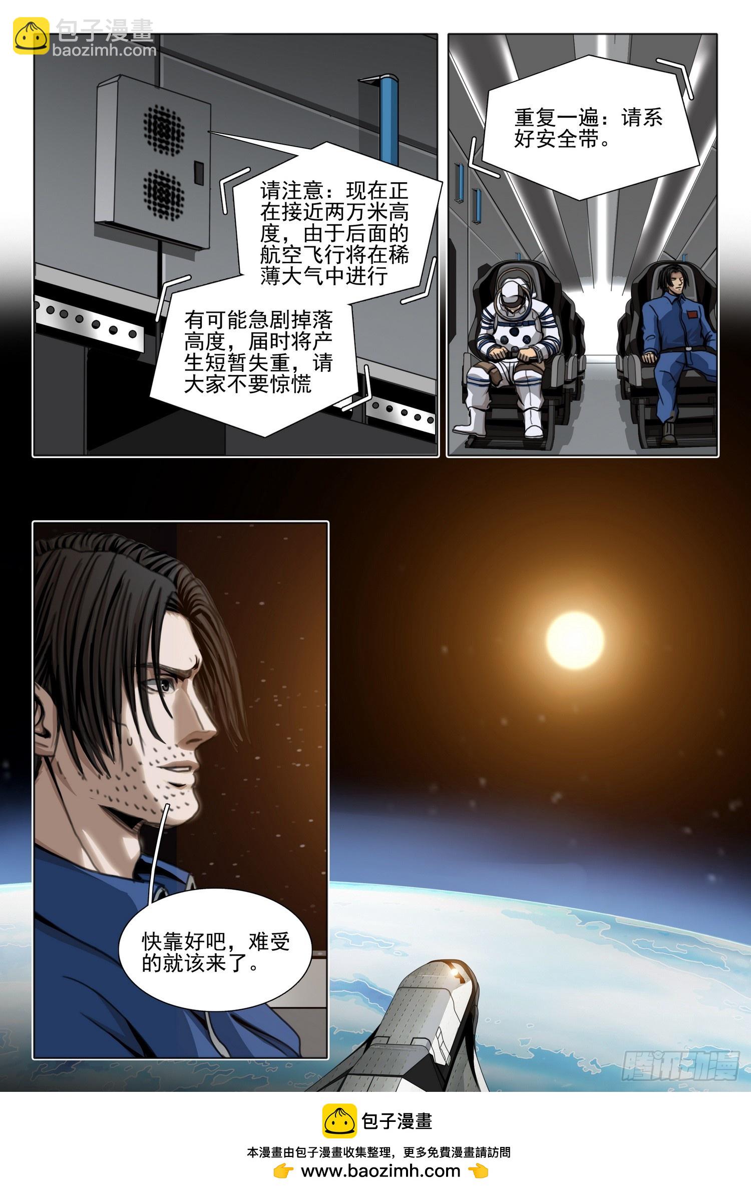 第二部 第四十五话 上-第240话