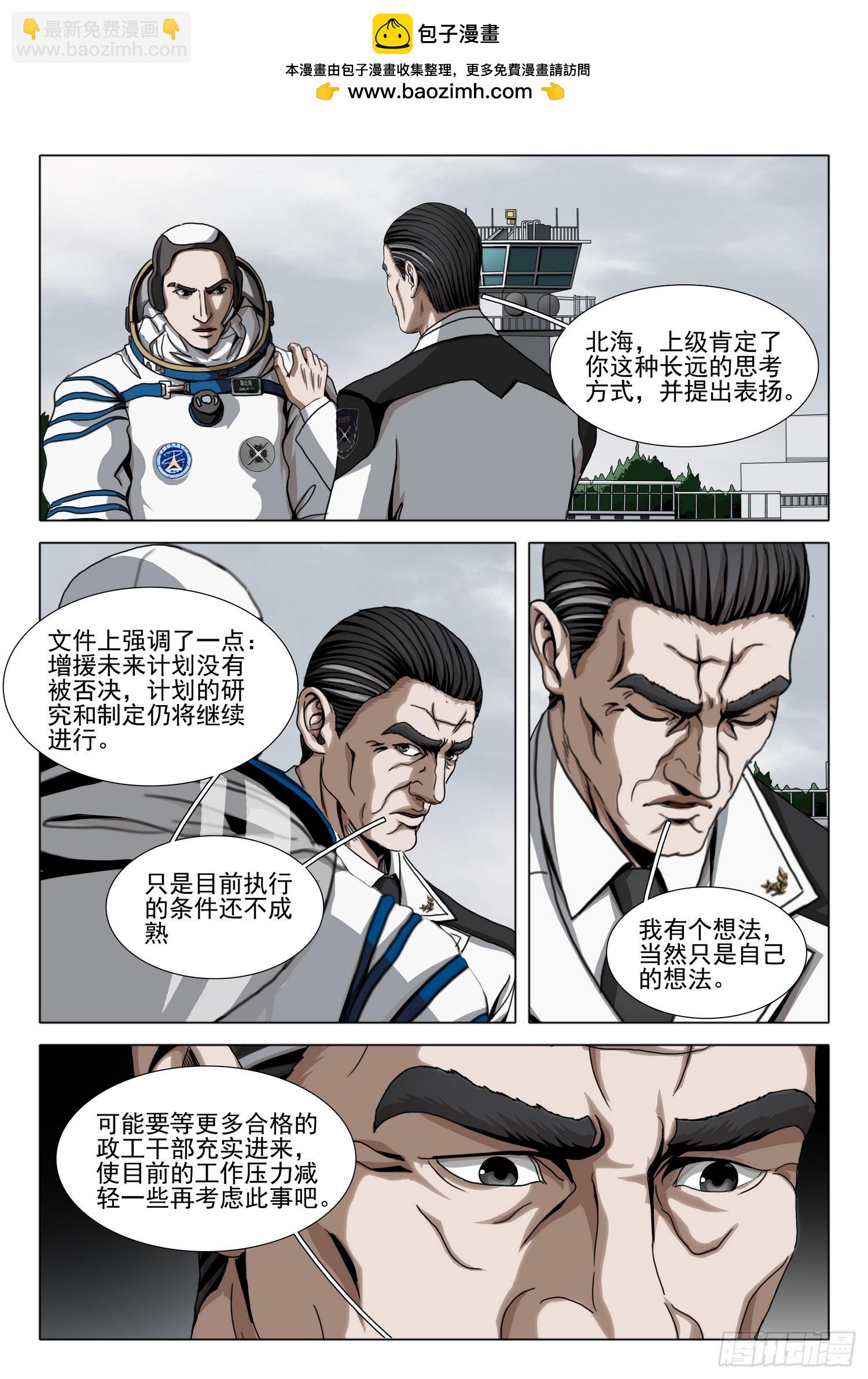 第二部 第四十五话 上-第240话