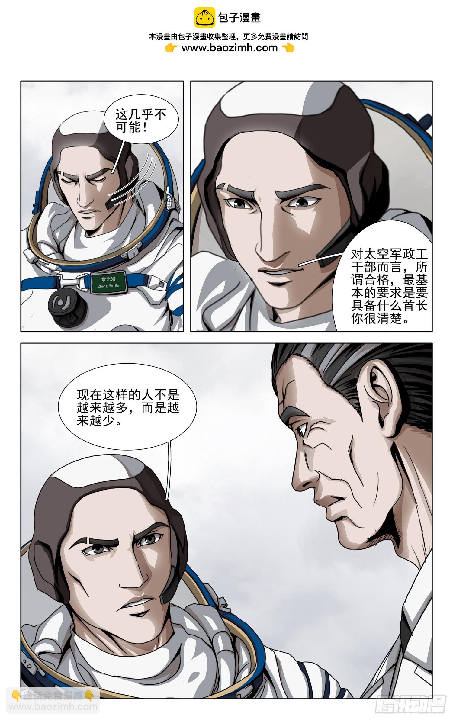 第二部 第四十五话 上-第240话