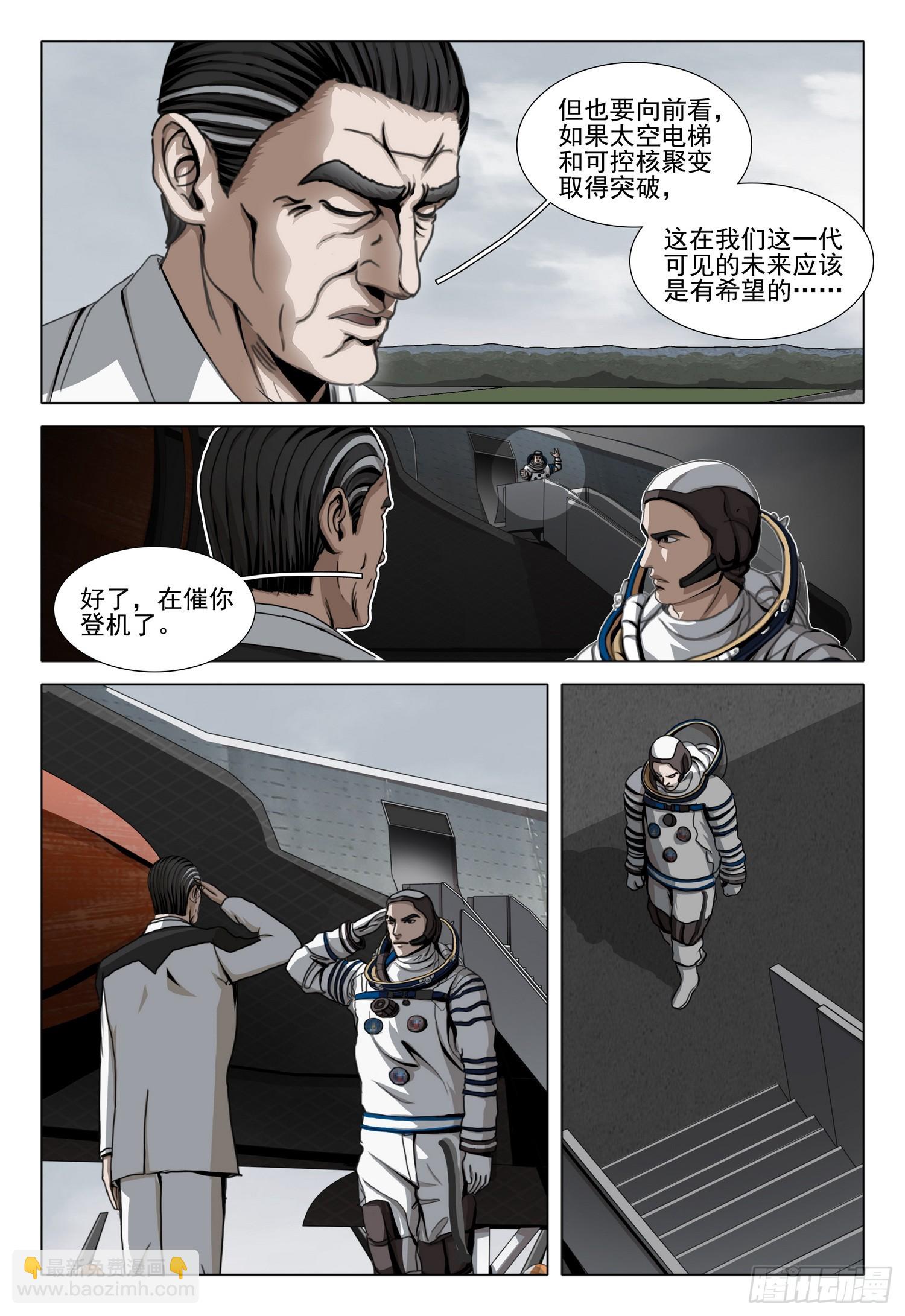 第二部 第四十五话 上-第240话