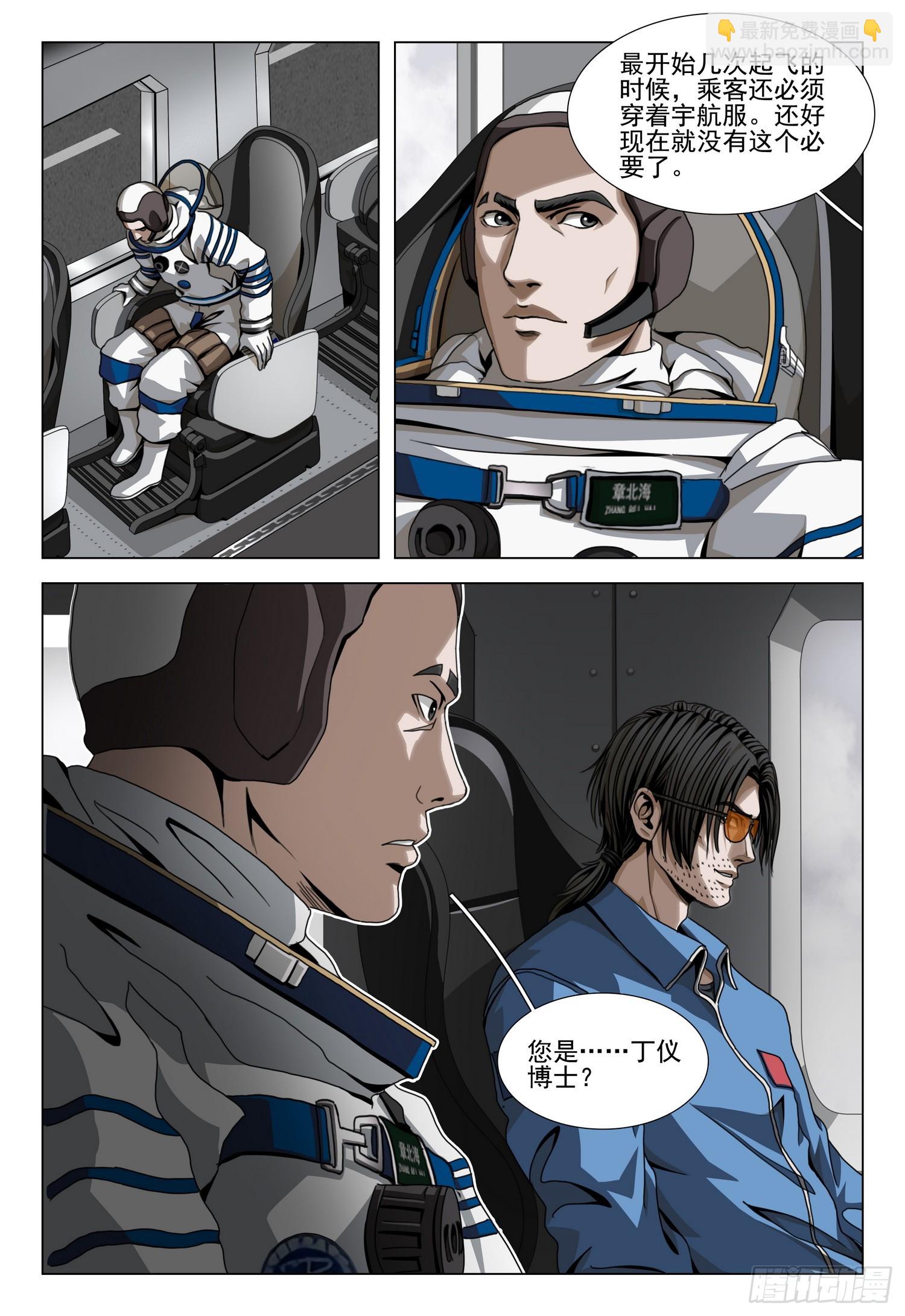 第二部 第四十五话 上-第240话