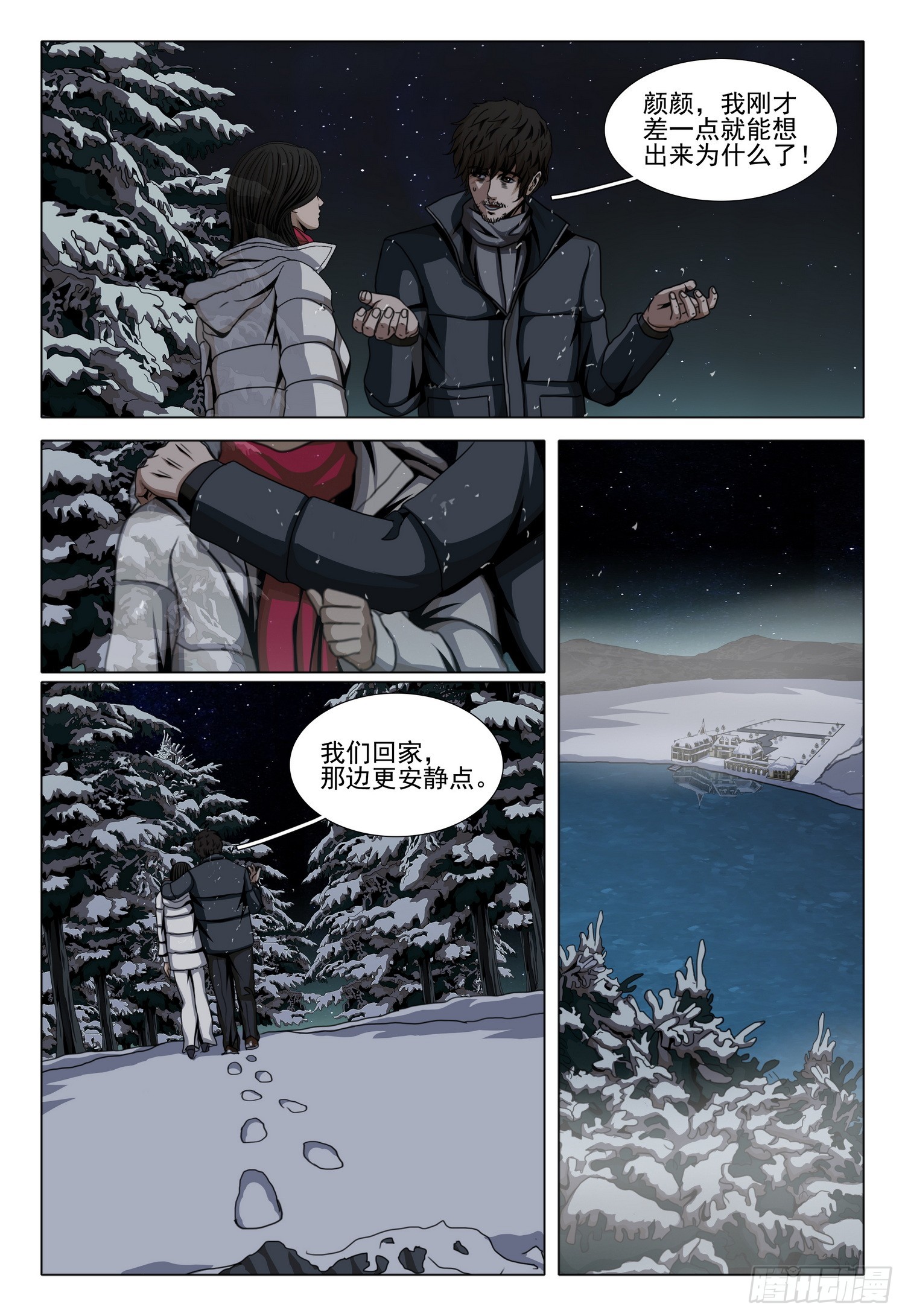 第二部 第四十六话 下-第244话