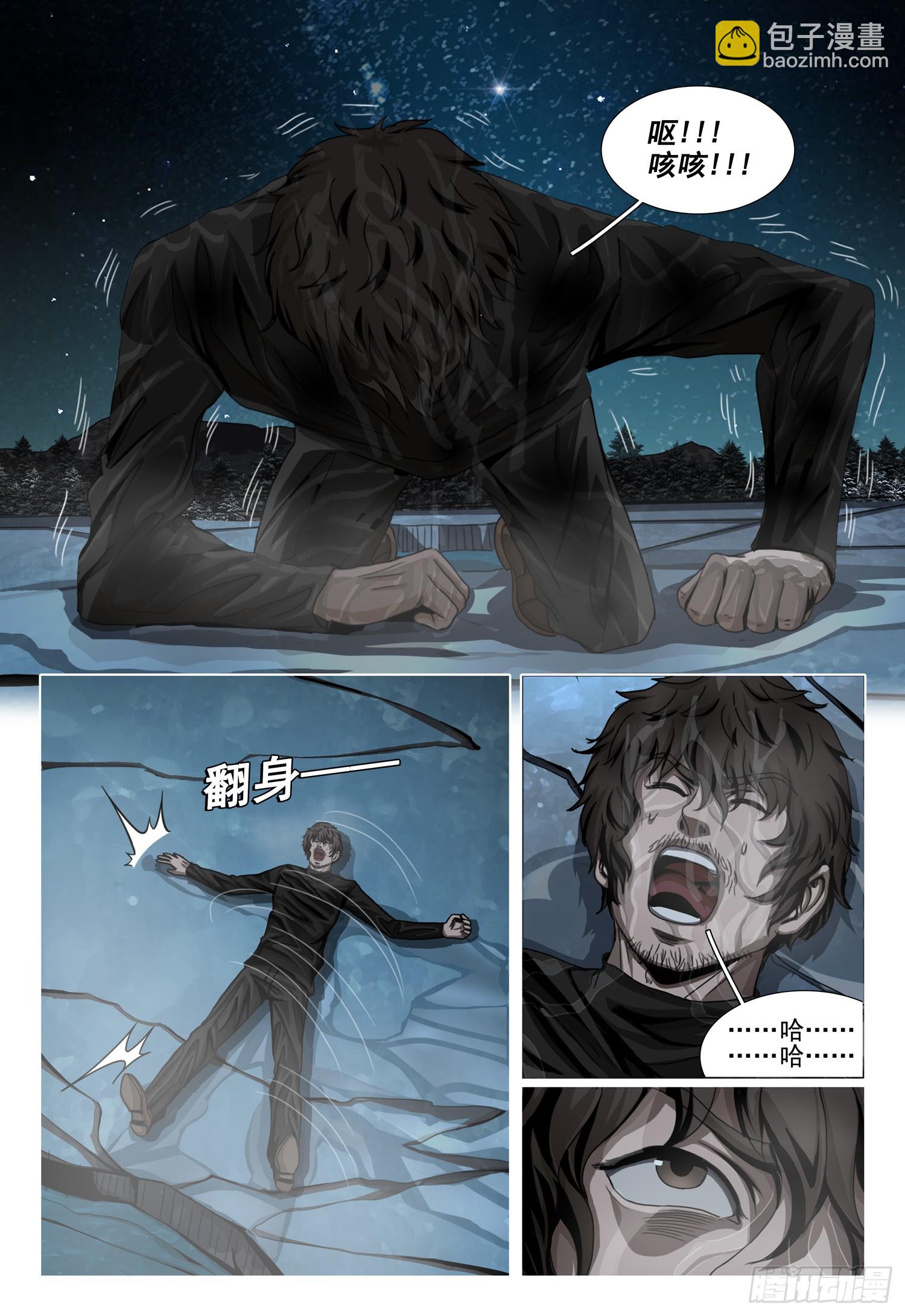 第二部 第四十六话 下-第244话