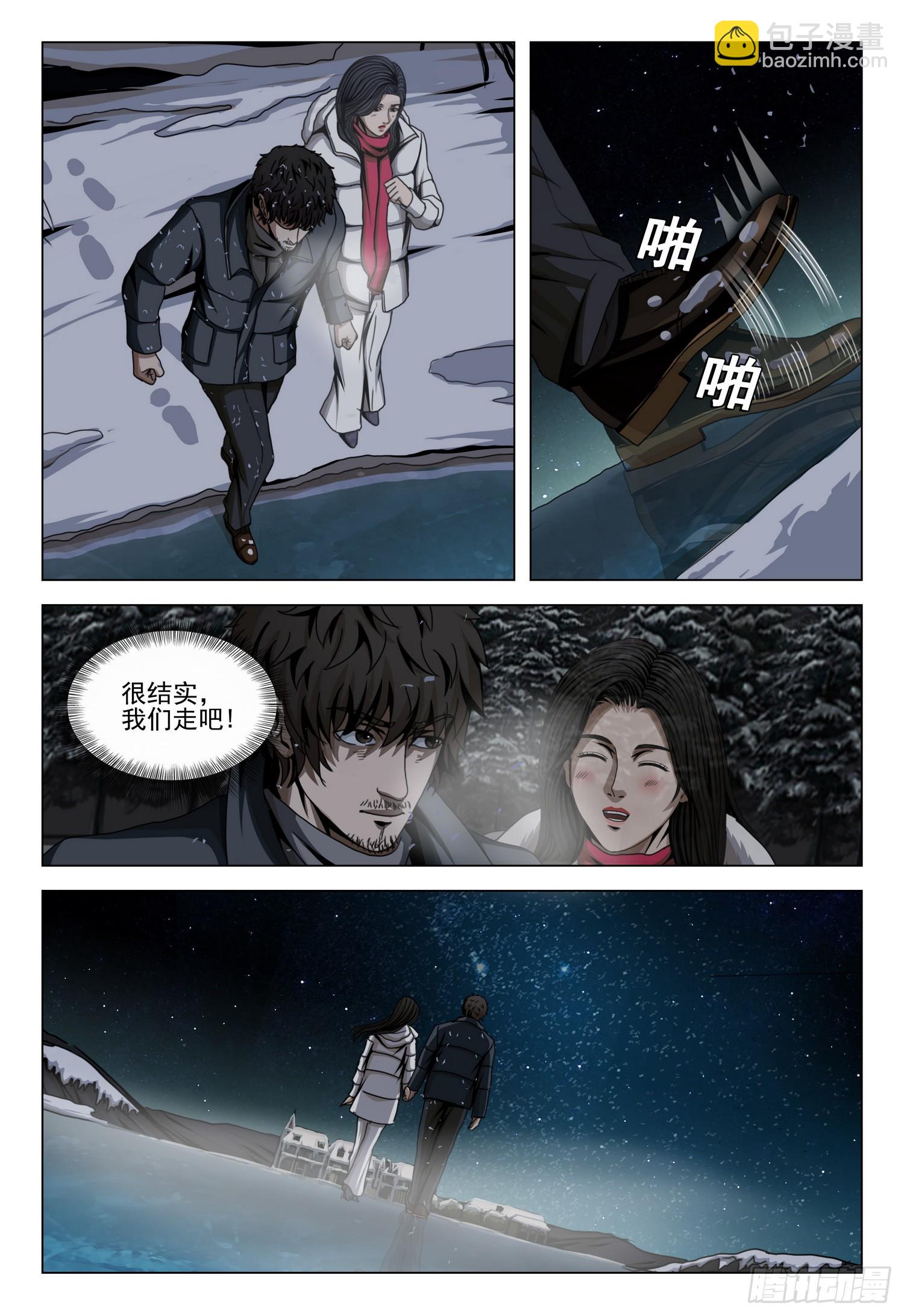 第二部 第四十六话 下-第244话