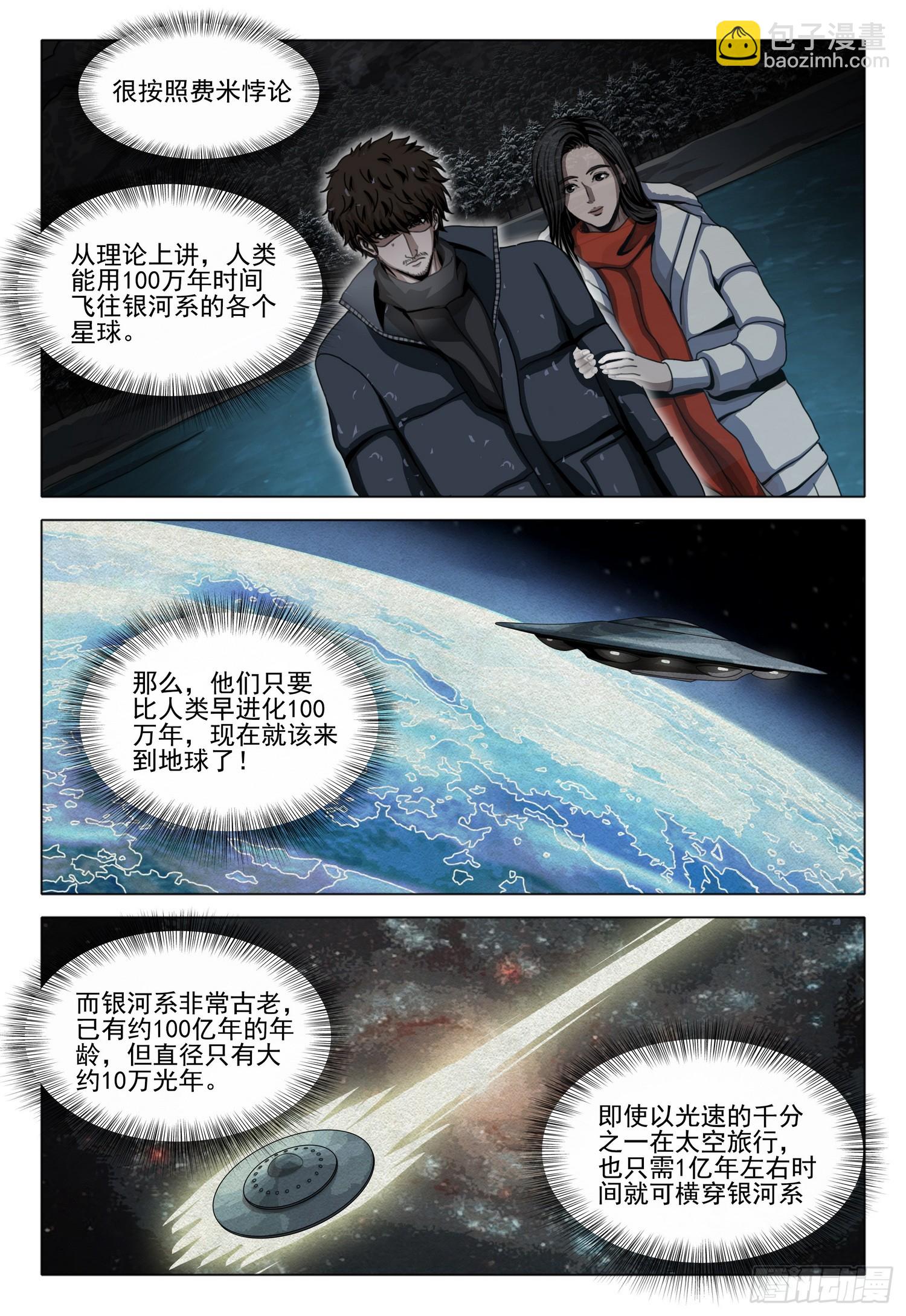 第二部 第四十六话 下-第244话