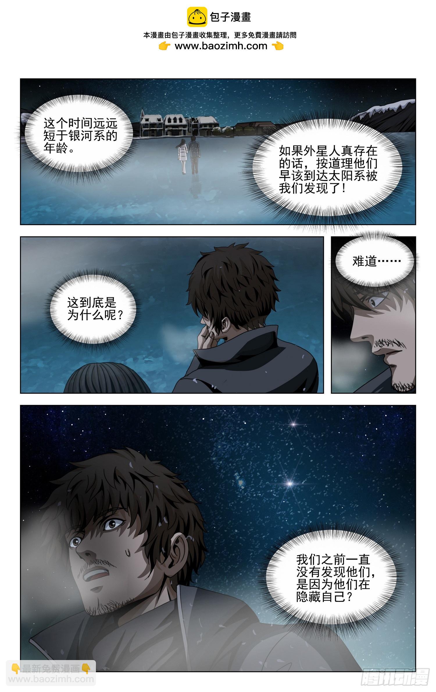 第二部 第四十六话 下-第244话