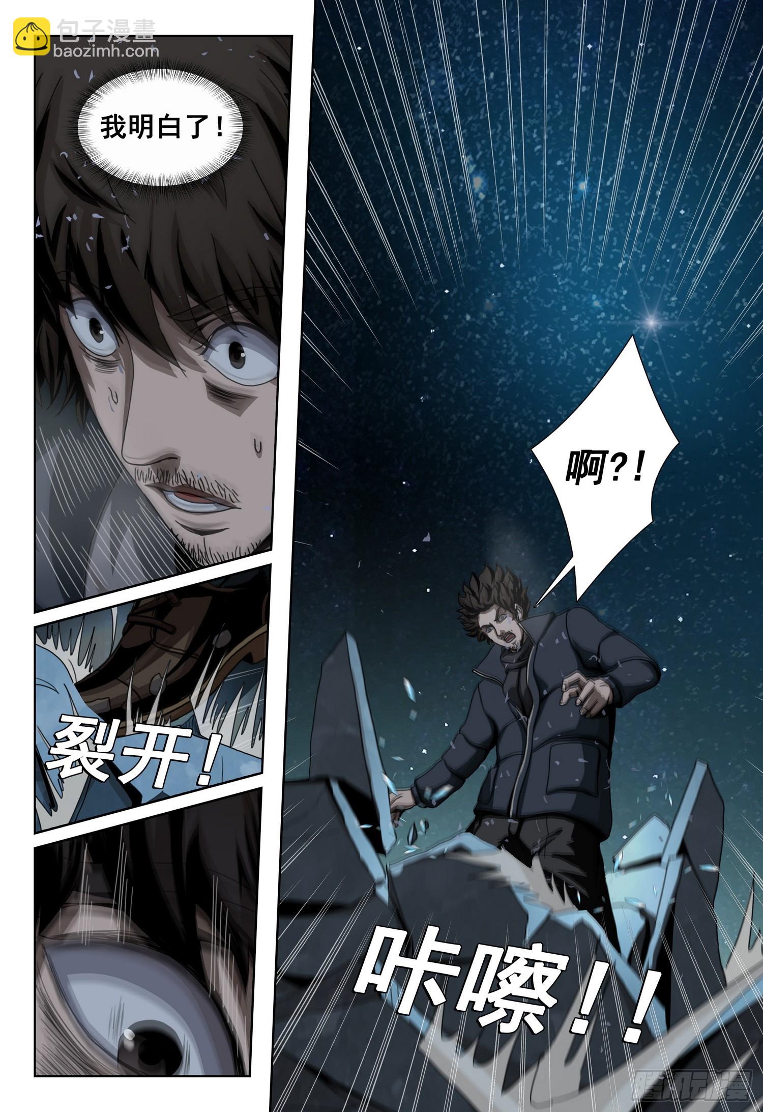 第二部 第四十六话 下-第244话