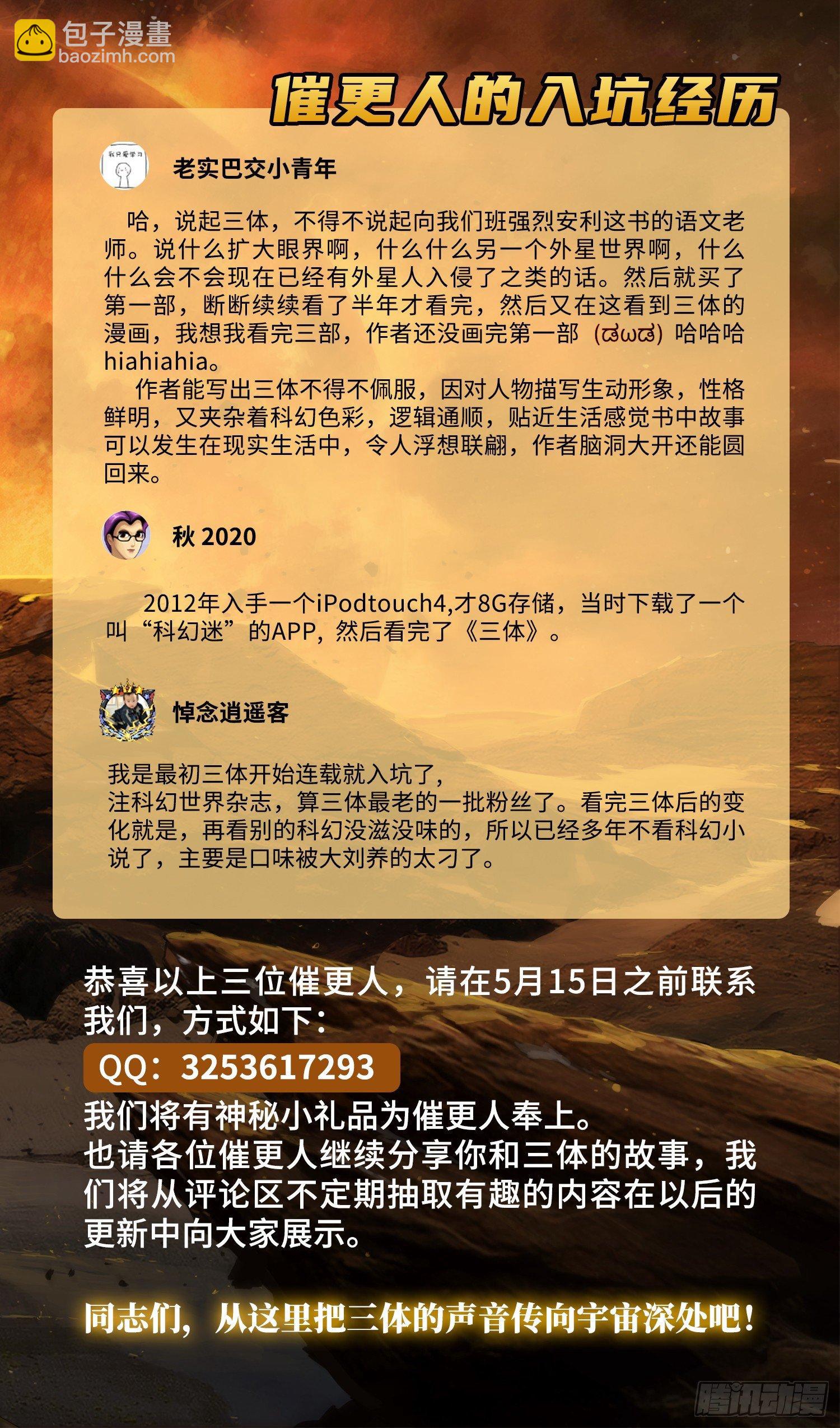 第十二话 下-第26话