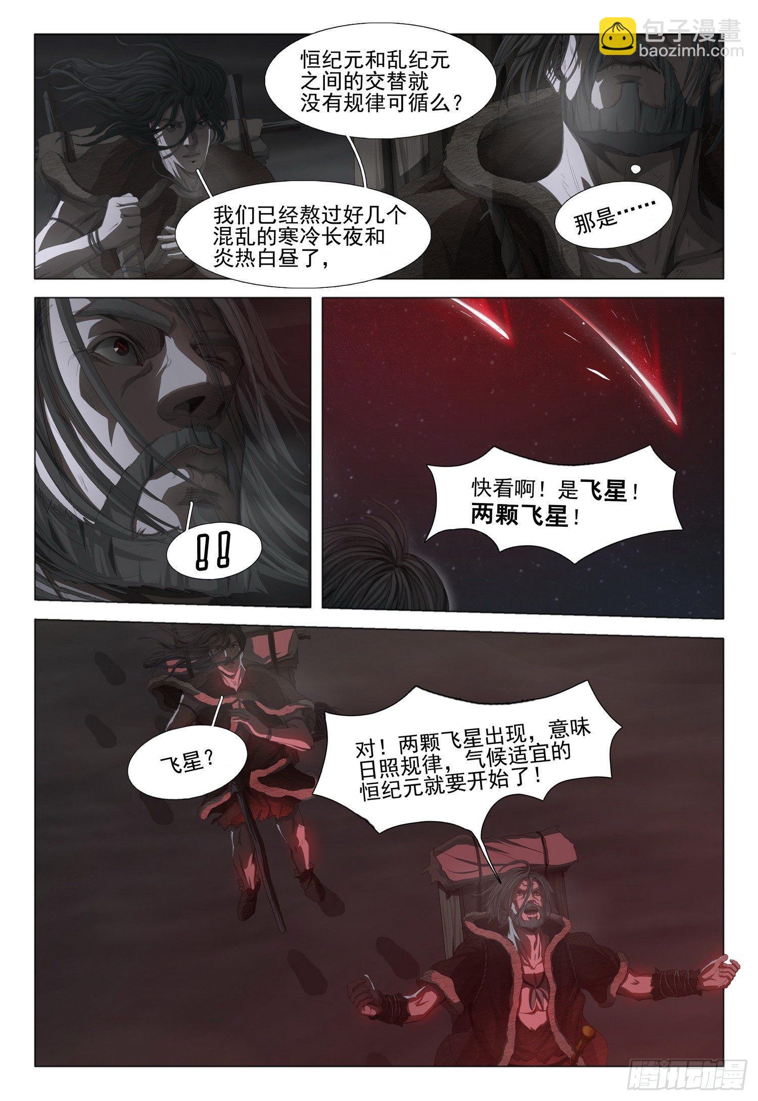 第十二话 下-第26话