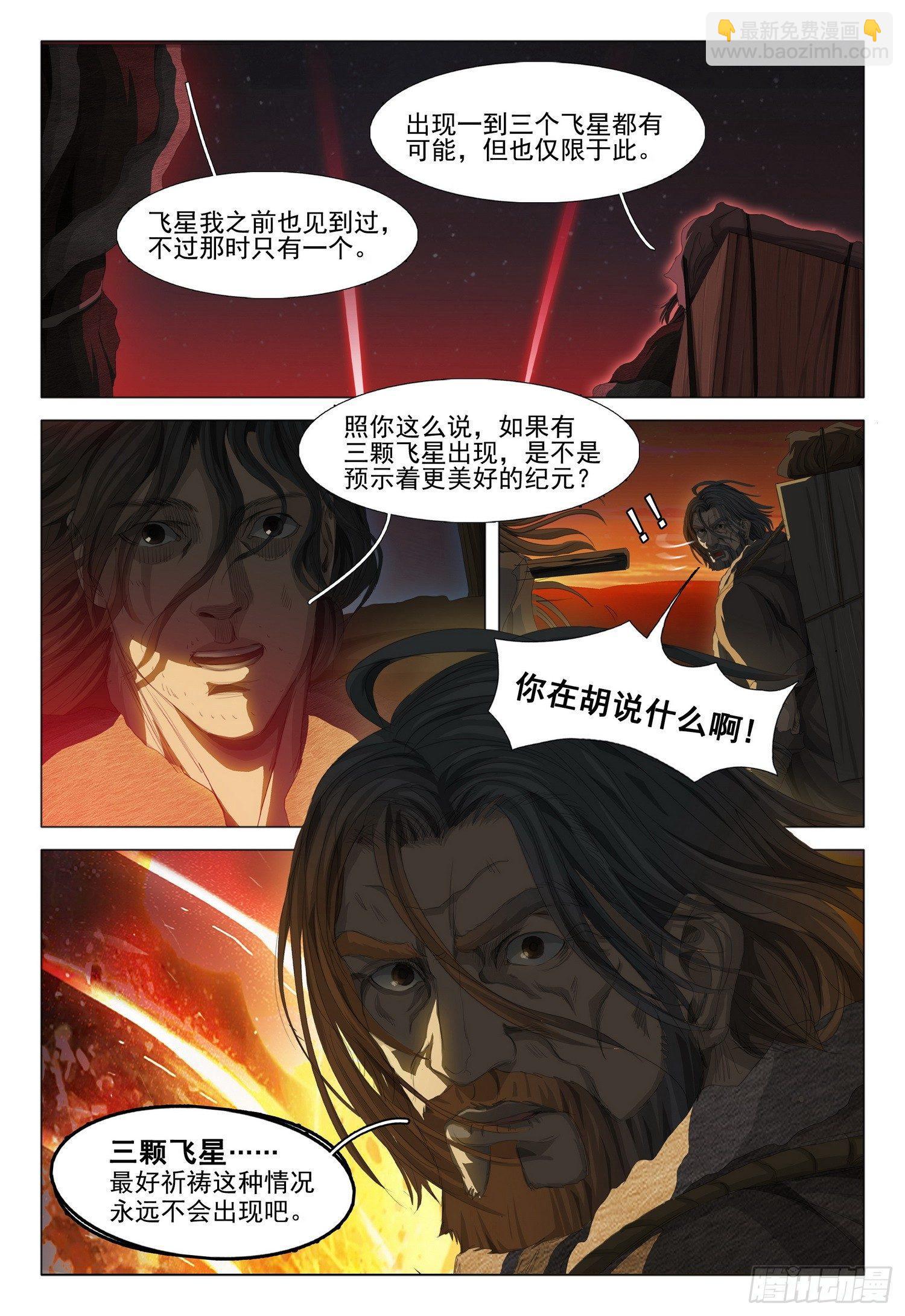 第十二话 下-第26话