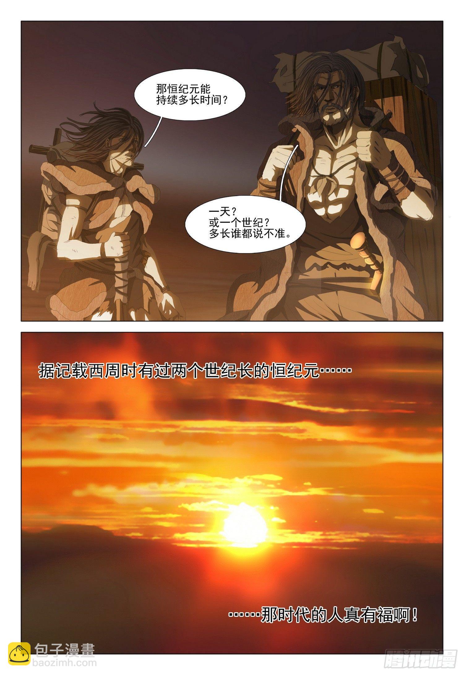 第十二话 下-第26话