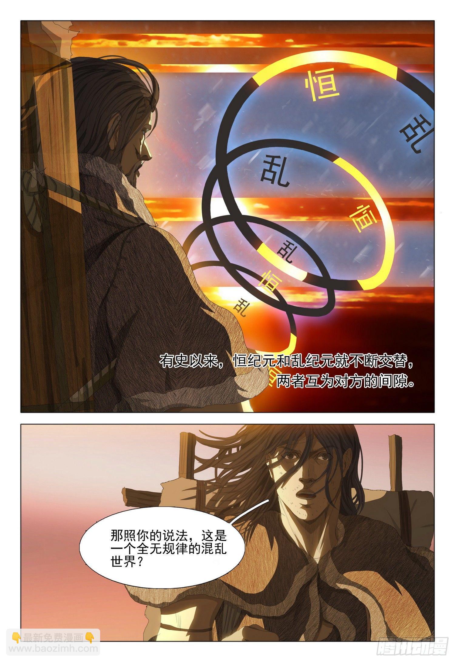 第十二话 下-第26话